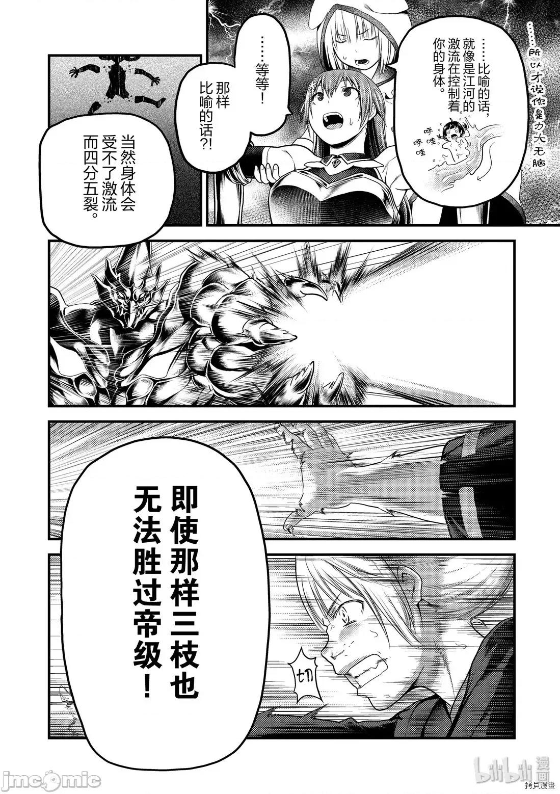 我是村民，有何贵干？ 我是村民 有意见？21-30 第245页