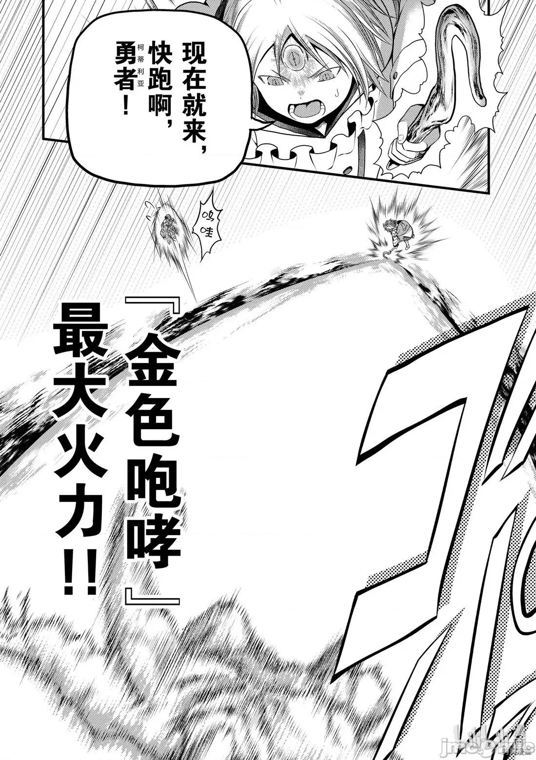 我是村民，有何贵干？ 我是村民 有意见？21-30 第250页