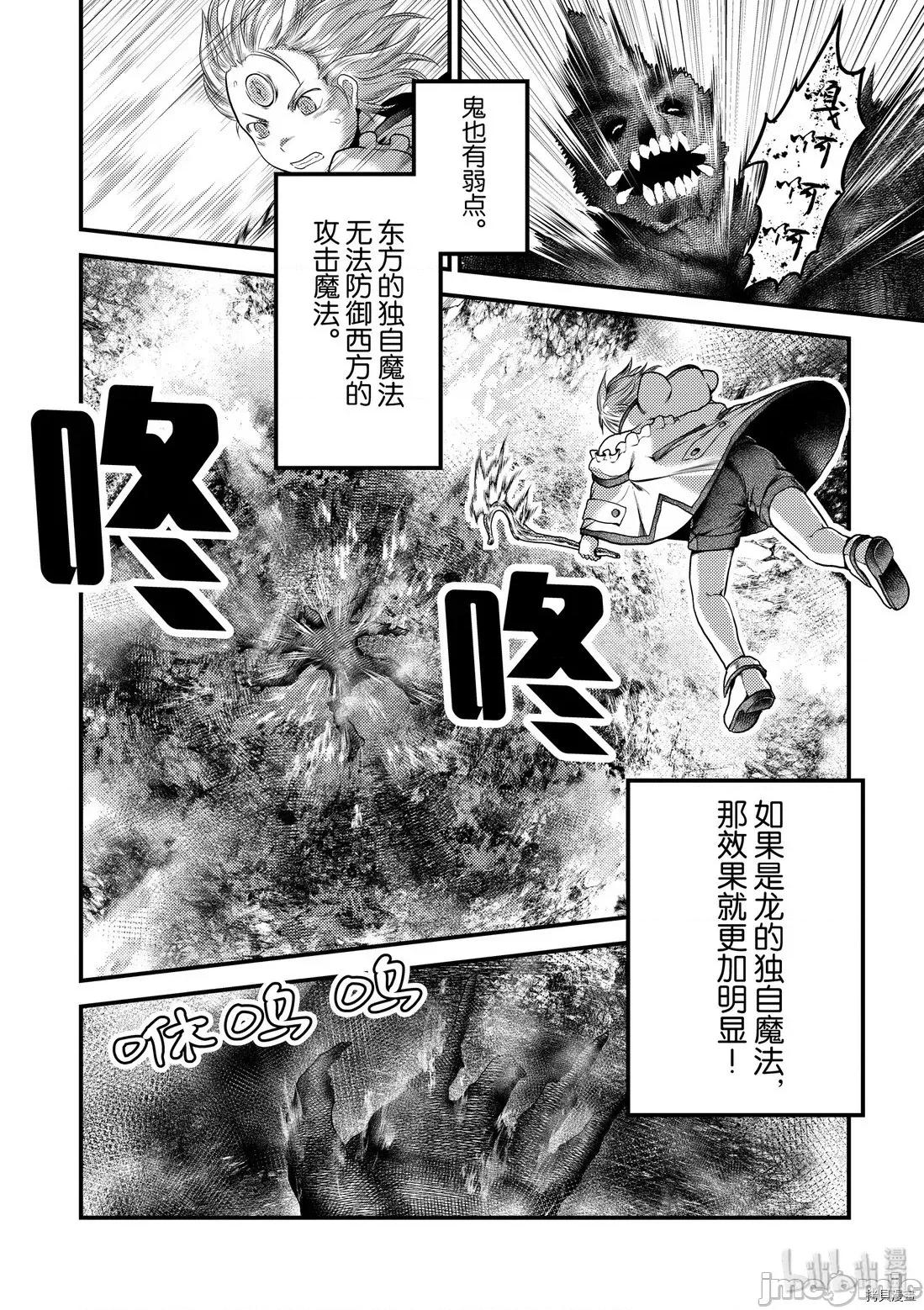 我是村民，有何贵干？ 我是村民 有意见？21-30 第251页