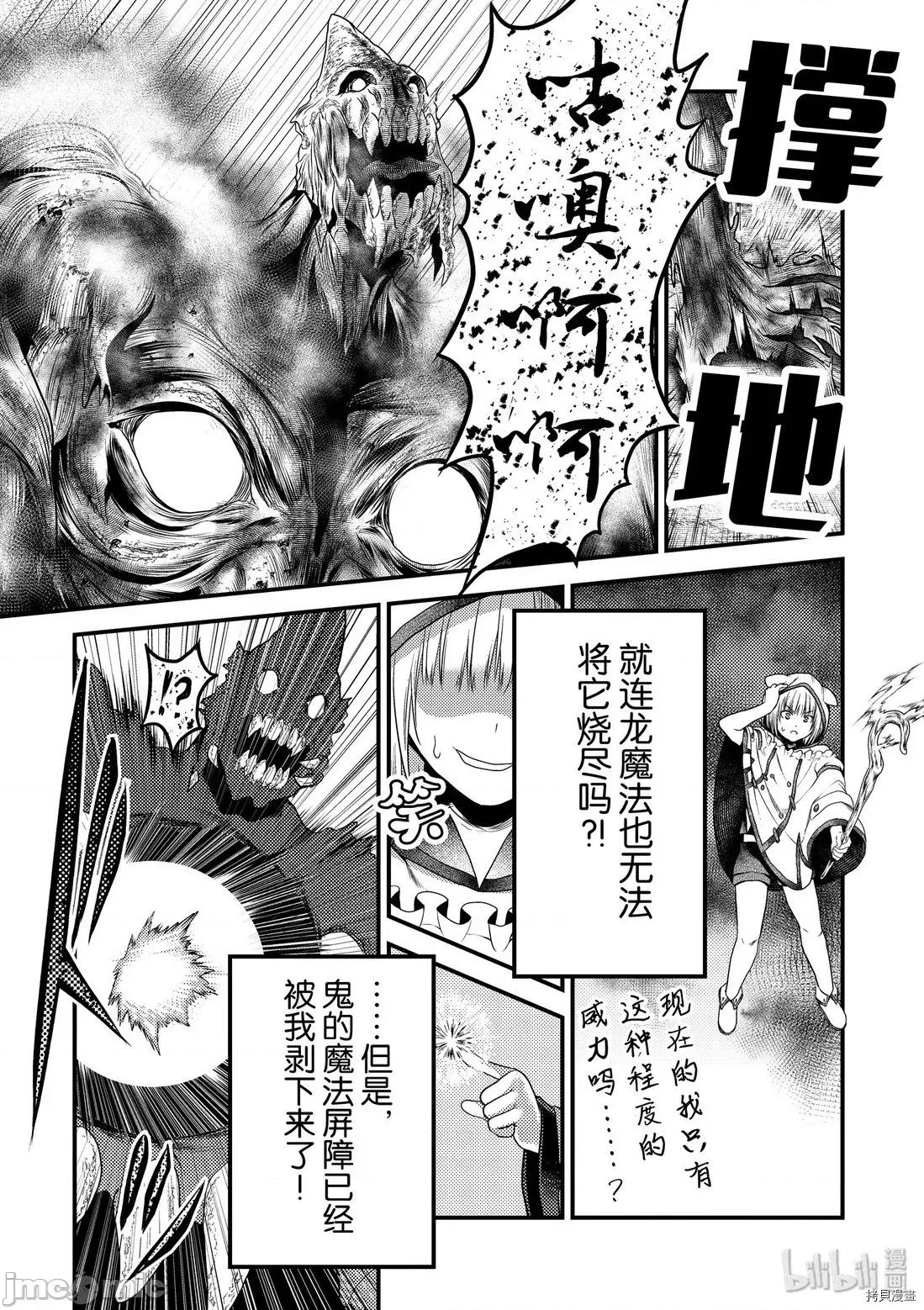 我是村民，有何贵干？ 我是村民 有意见？21-30 第252页
