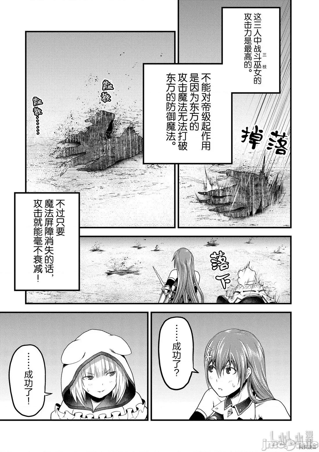 我是村民，有何贵干？ 我是村民 有意见？21-30 第254页