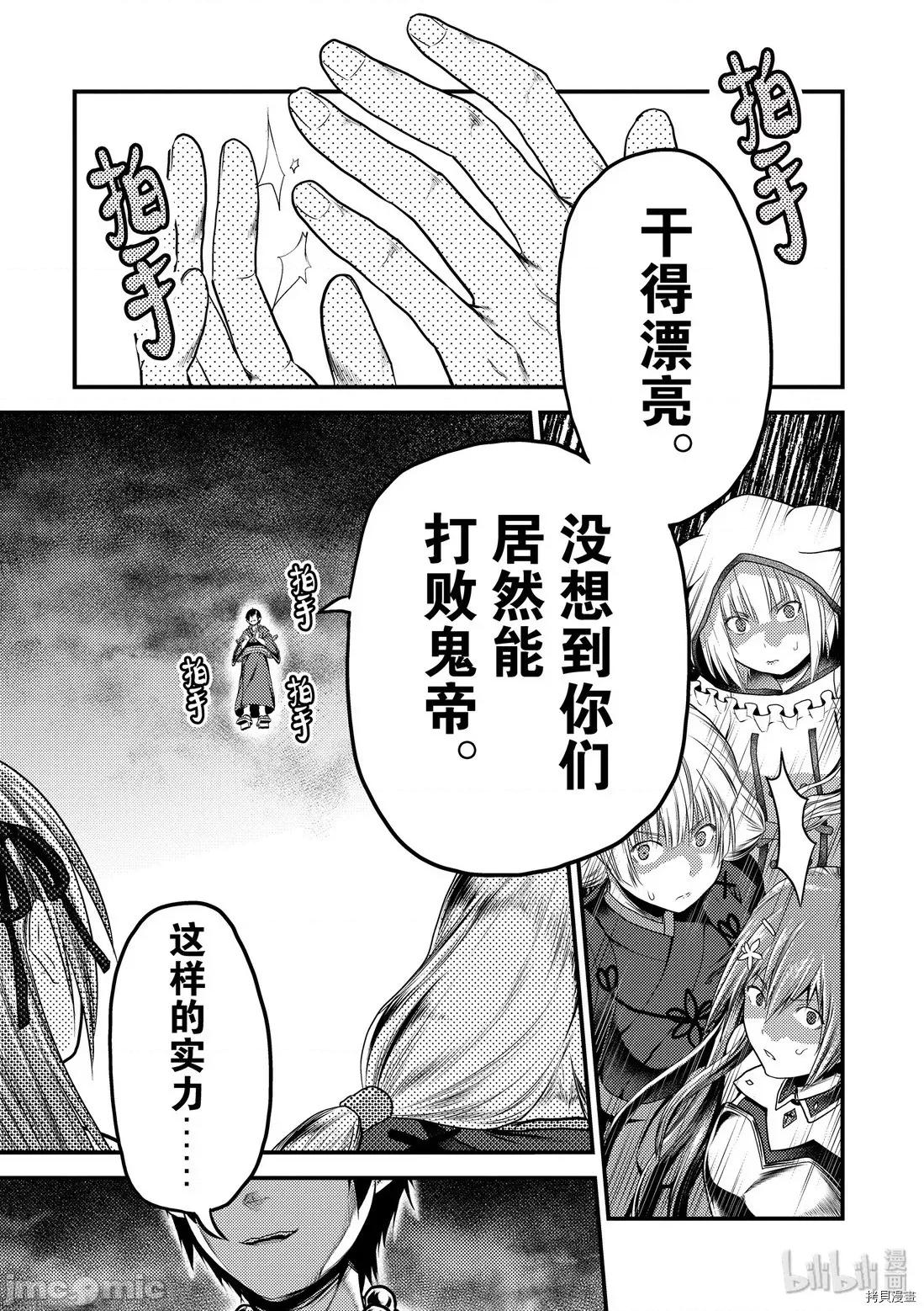 我是村民，有何贵干？ 我是村民 有意见？21-30 第256页