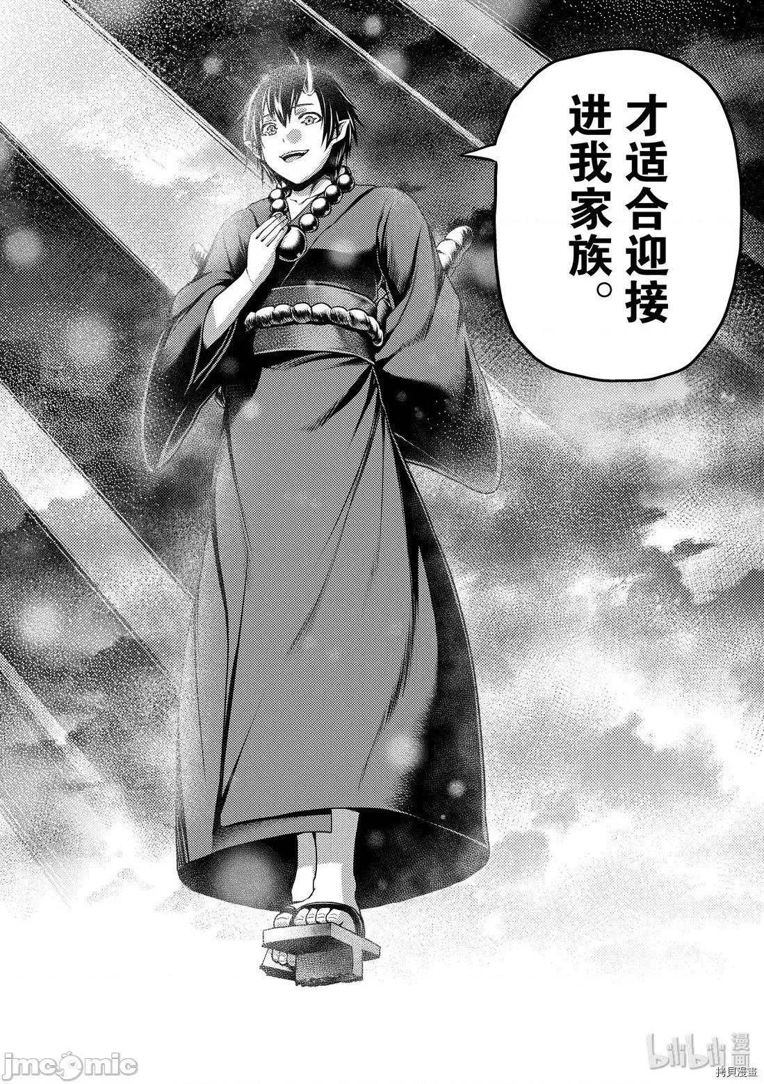 我是村民，有何贵干？ 我是村民 有意见？21-30 第257页