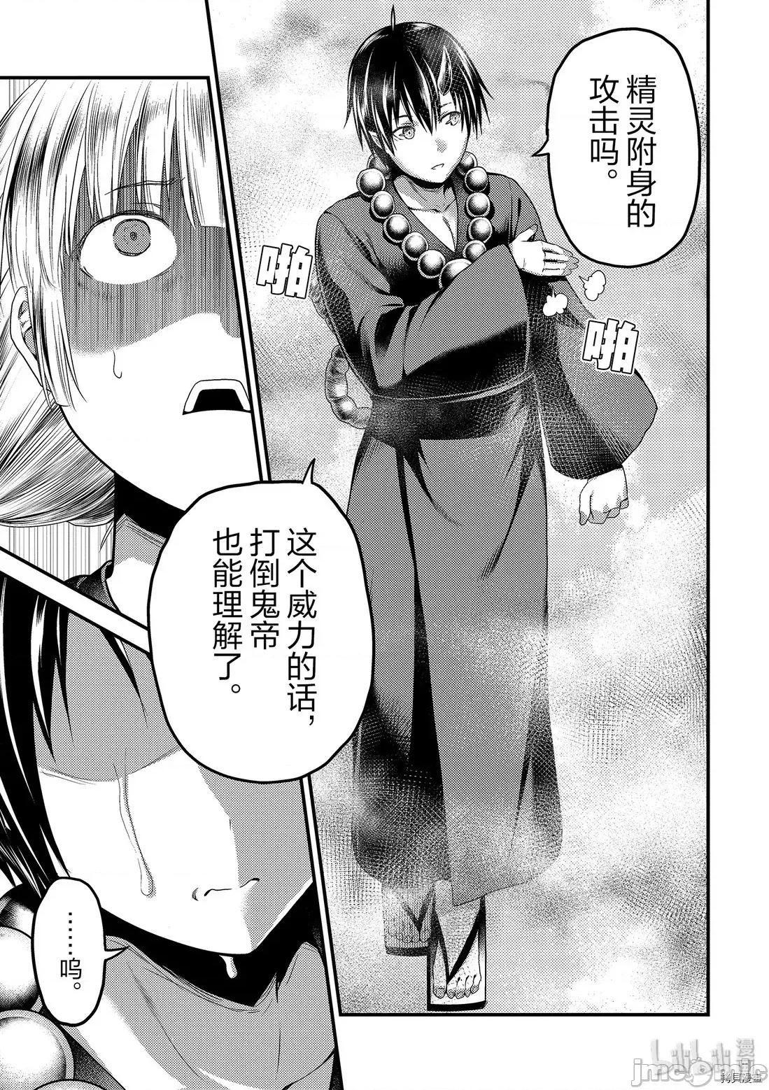 我是村民，有何贵干？ 我是村民 有意见？21-30 第260页