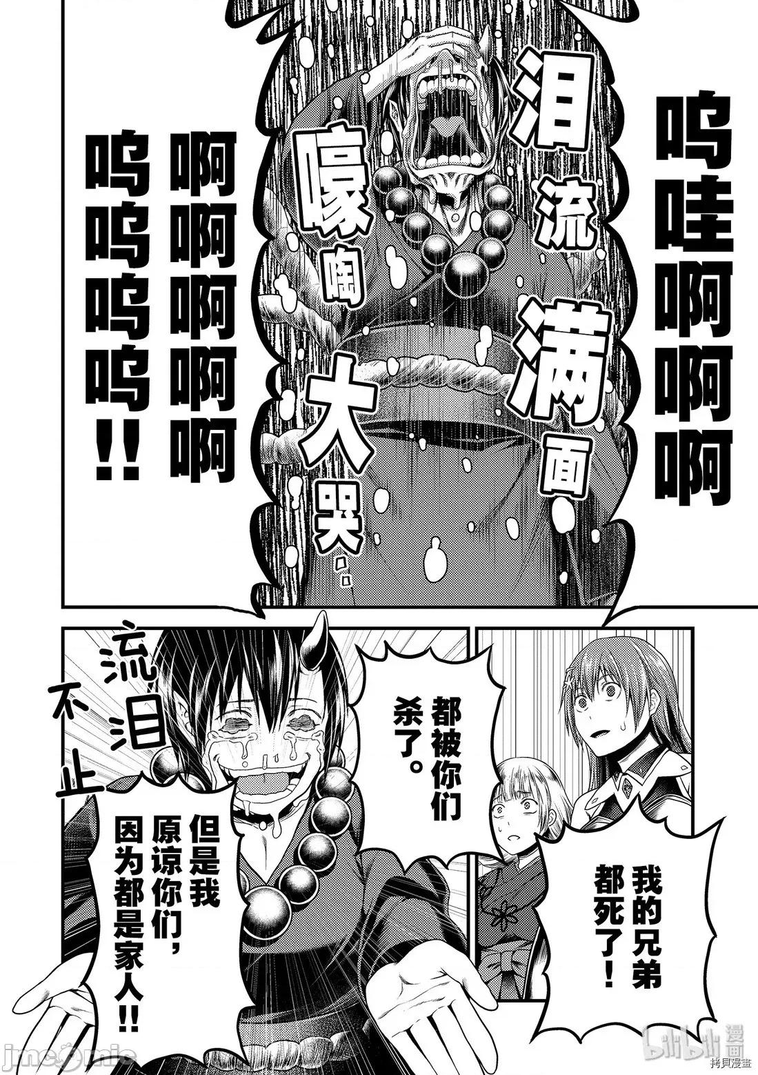 我是村民，有何贵干？ 我是村民 有意见？21-30 第261页