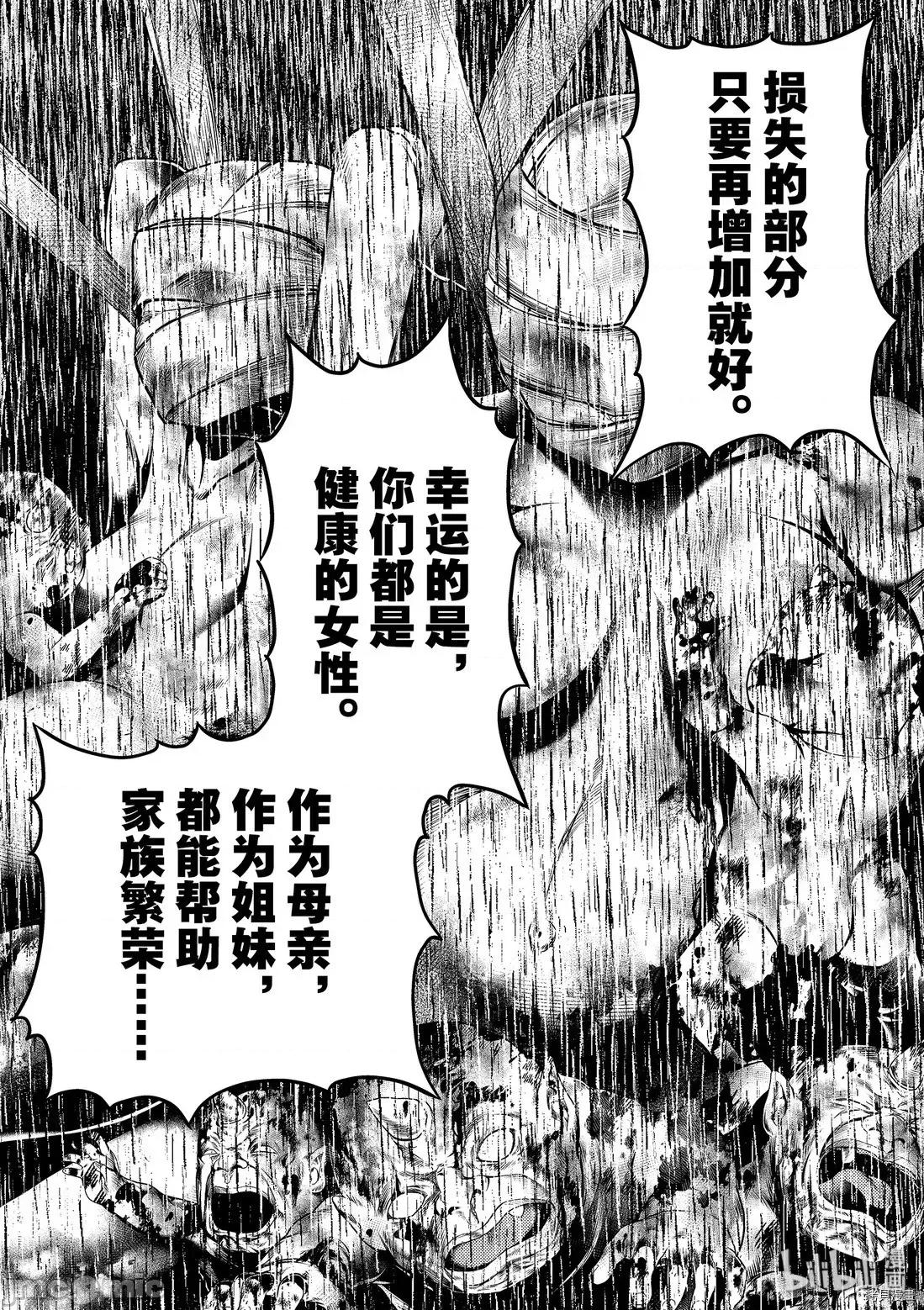 我是村民，有何贵干？ 我是村民 有意见？21-30 第262页