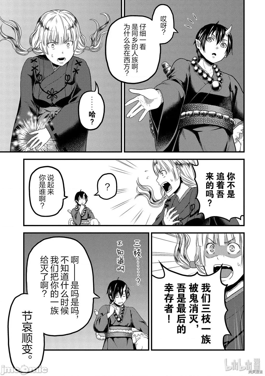 我是村民，有何贵干？ 我是村民 有意见？21-30 第266页