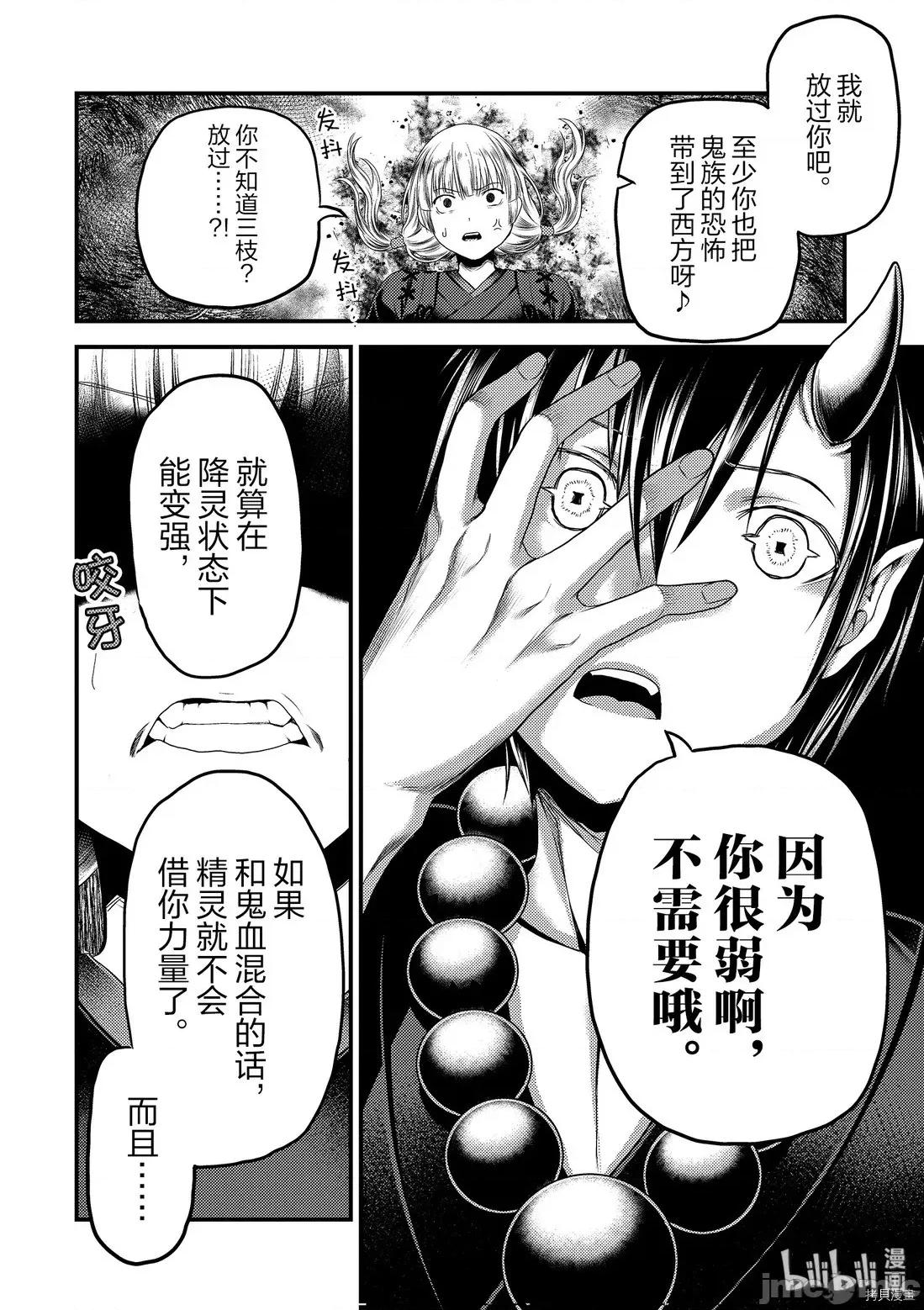 我是村民，有何贵干？ 我是村民 有意见？21-30 第267页