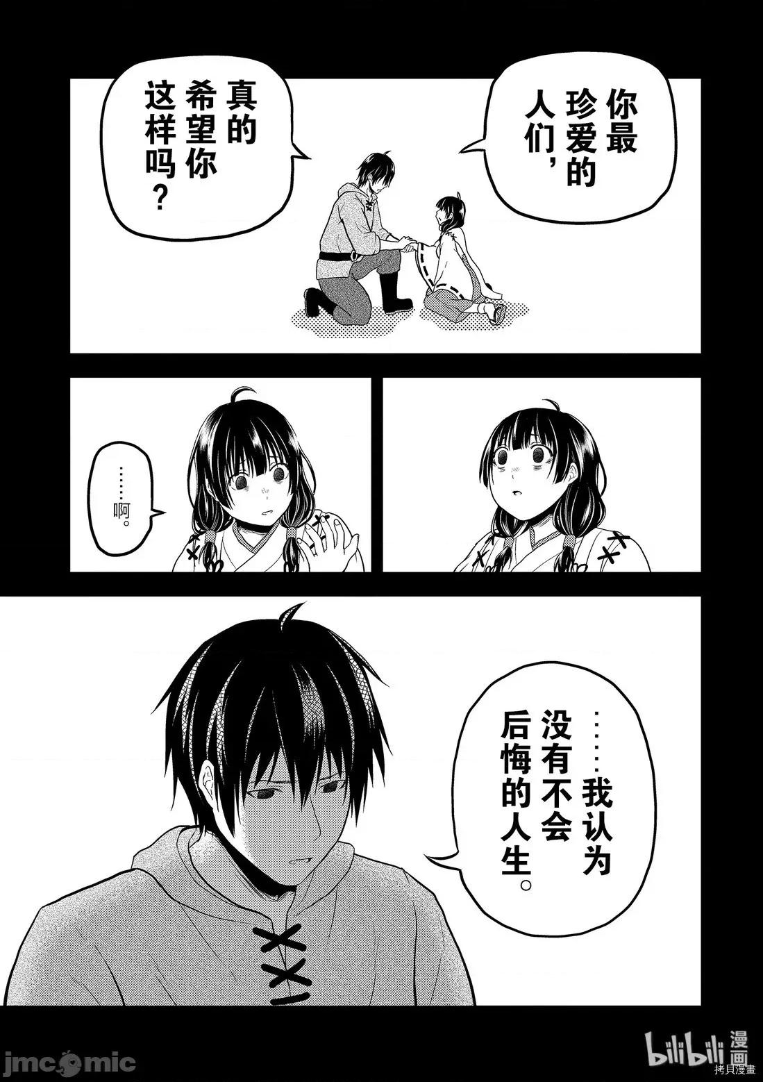 我是村民，有何贵干？ 我是村民 有意见？21-30 第270页