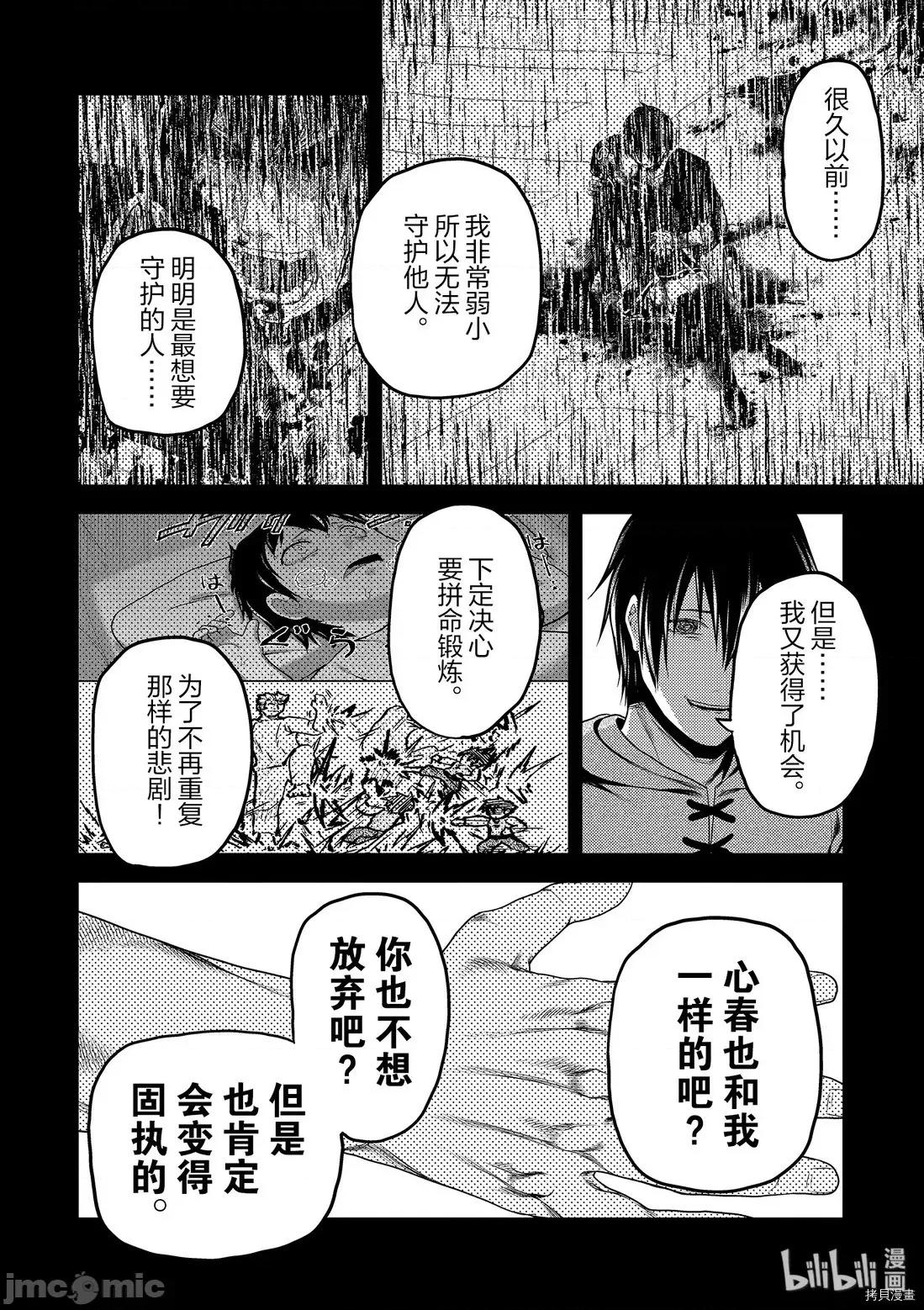 我是村民，有何贵干？ 我是村民 有意见？21-30 第271页