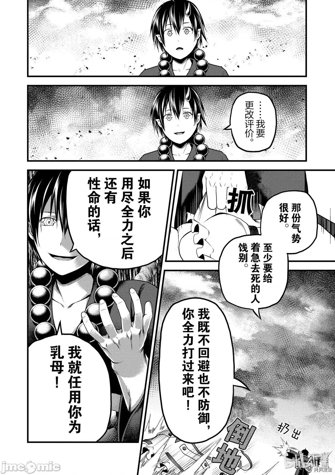 我是村民，有何贵干？ 我是村民 有意见？21-30 第275页