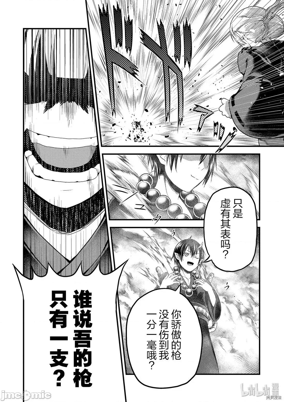 我是村民，有何贵干？ 我是村民 有意见？21-30 第277页