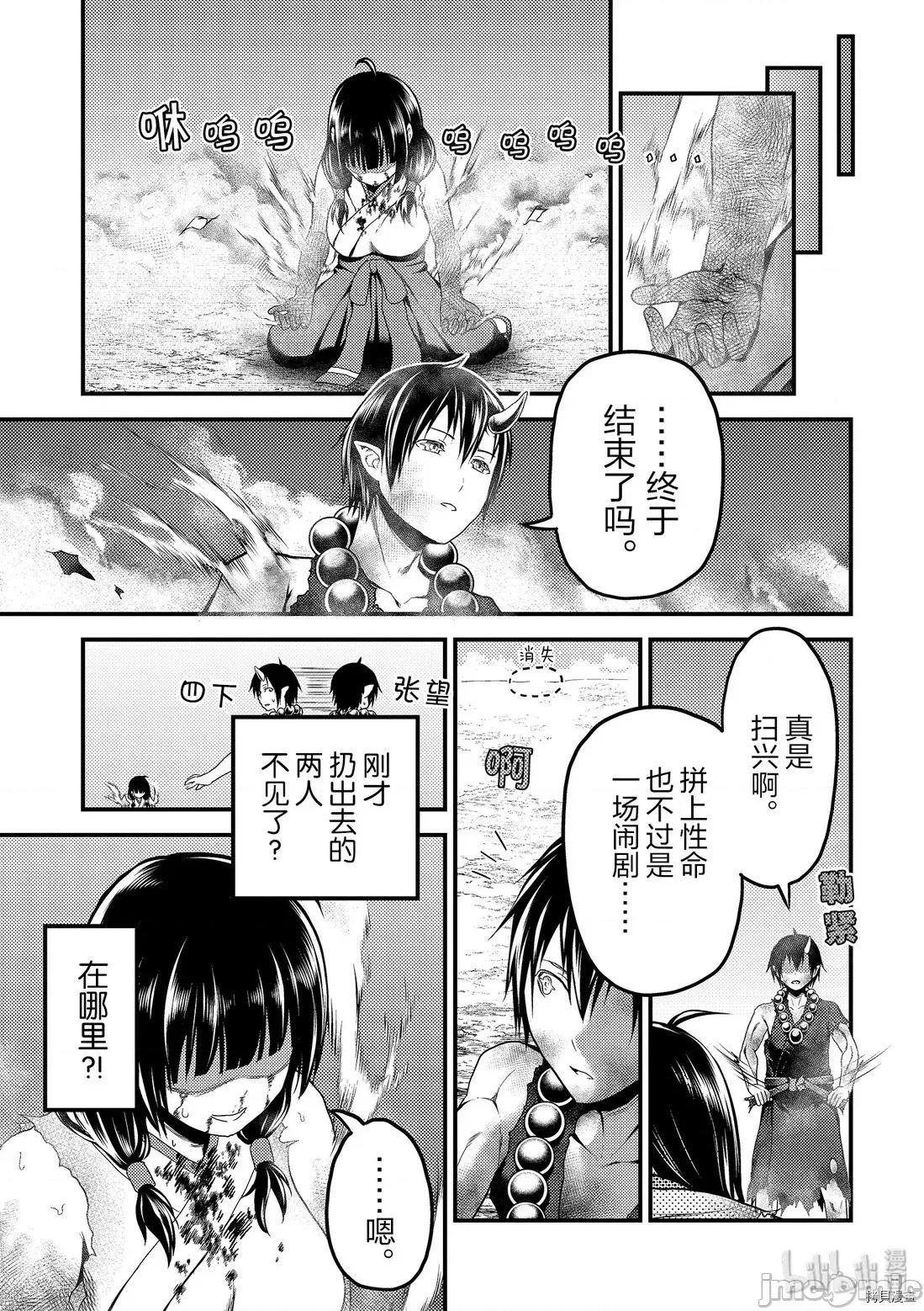 我是村民，有何贵干？ 我是村民 有意见？21-30 第280页