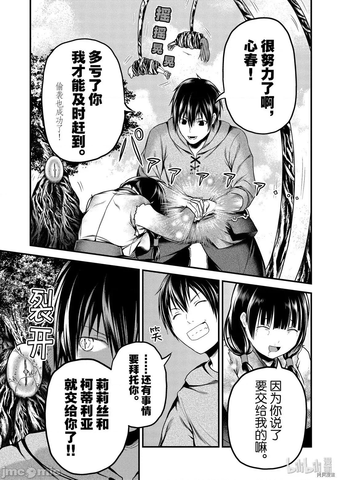 我是村民，有何贵干？ 我是村民 有意见？21-30 第286页