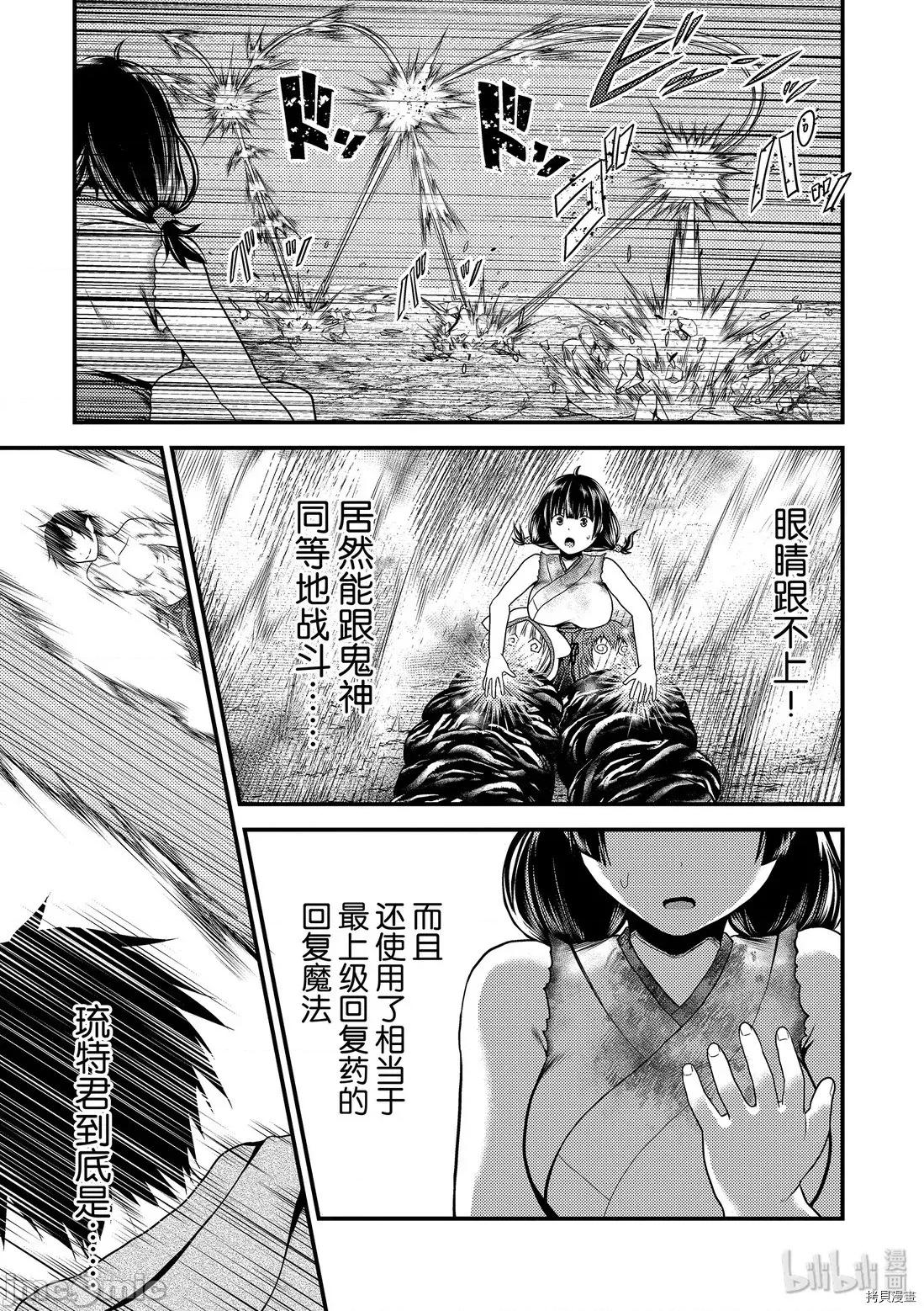 我是村民，有何贵干？ 我是村民 有意见？ 31 第5页