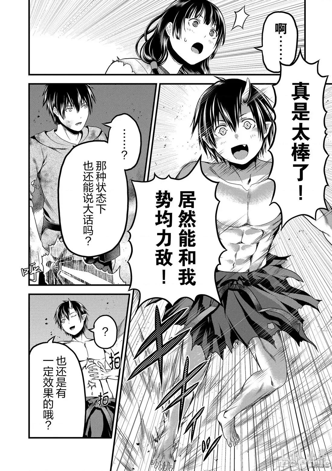 我是村民，有何贵干？ 我是村民 有意见？ 31 第6页