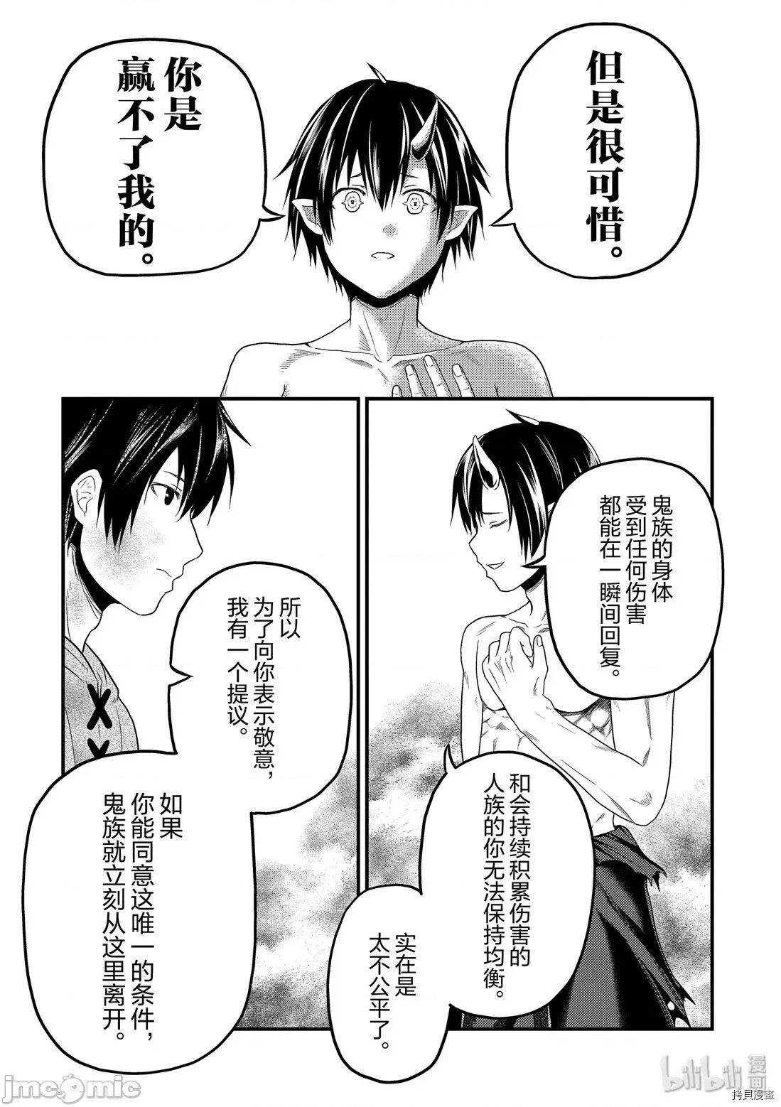 我是村民，有何贵干？ 我是村民 有意见？ 31 第9页
