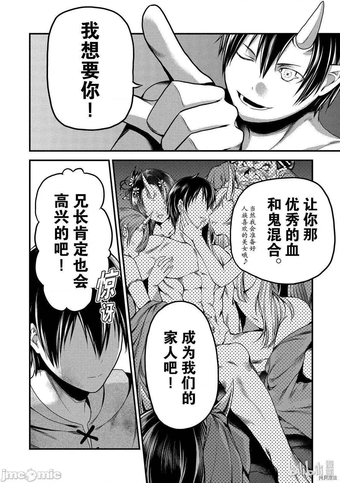 我是村民，有何贵干？ 我是村民 有意见？ 31 第10页