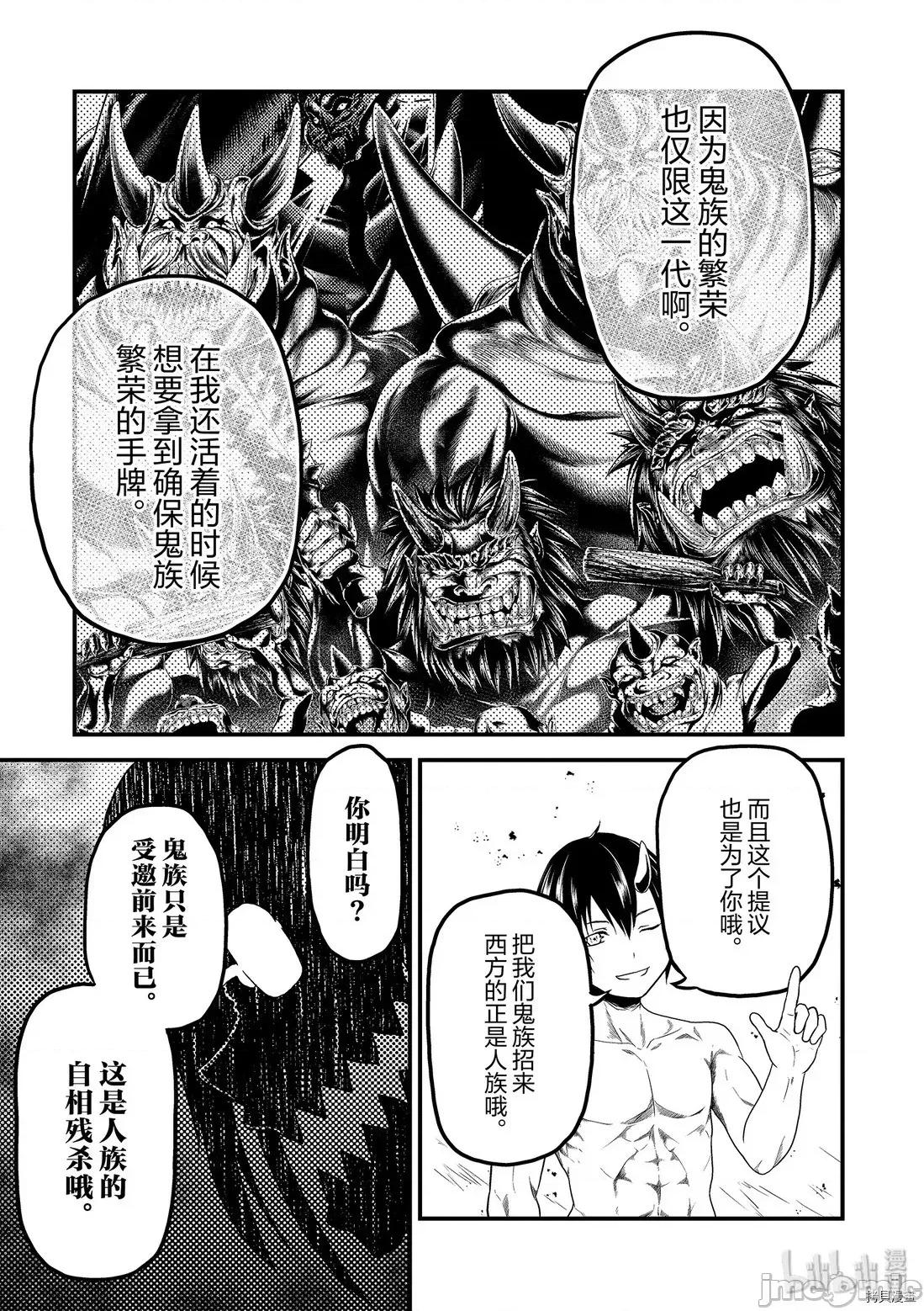 我是村民，有何贵干？ 我是村民 有意见？ 31 第11页