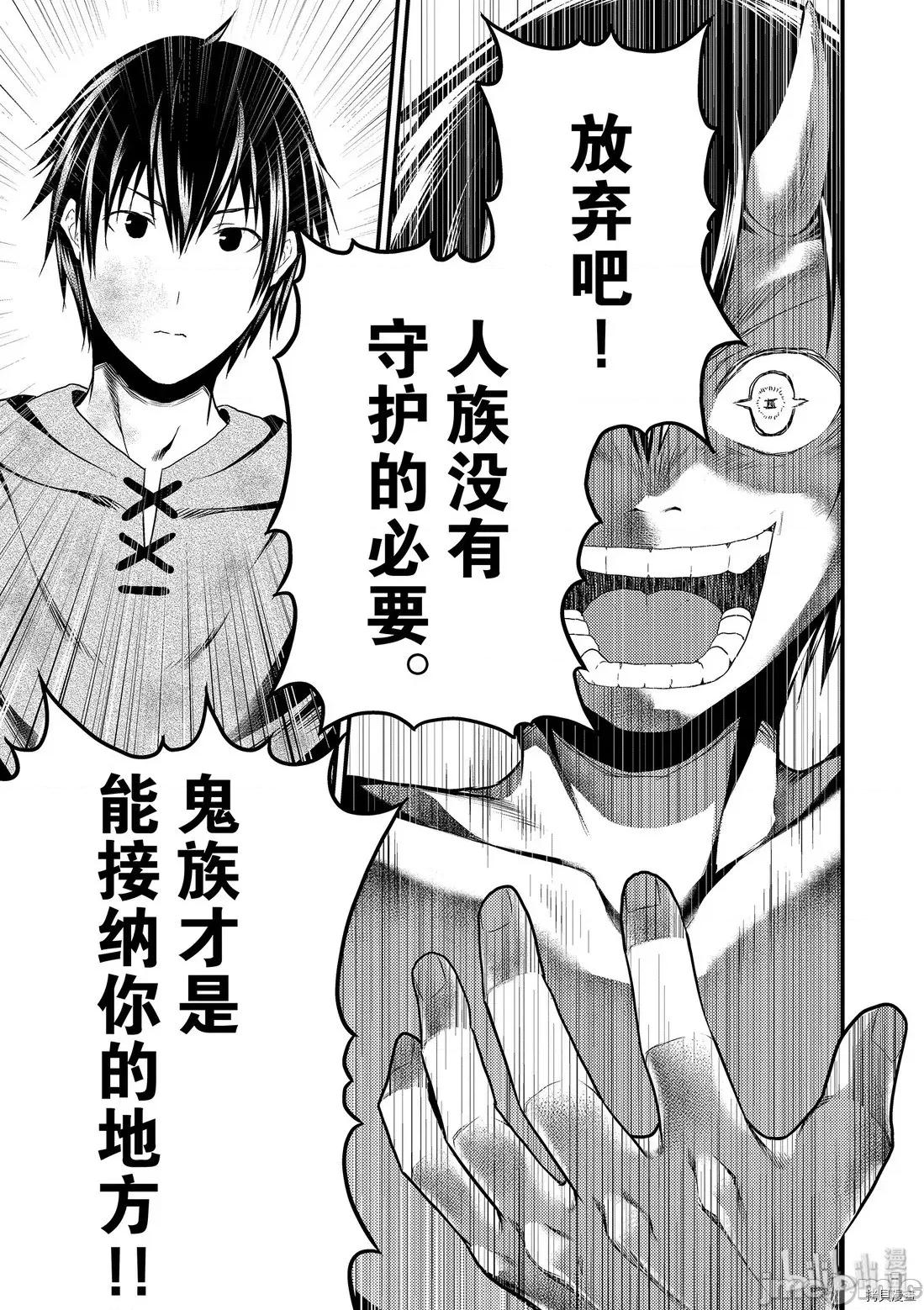 我是村民，有何贵干？ 我是村民 有意见？ 31 第13页