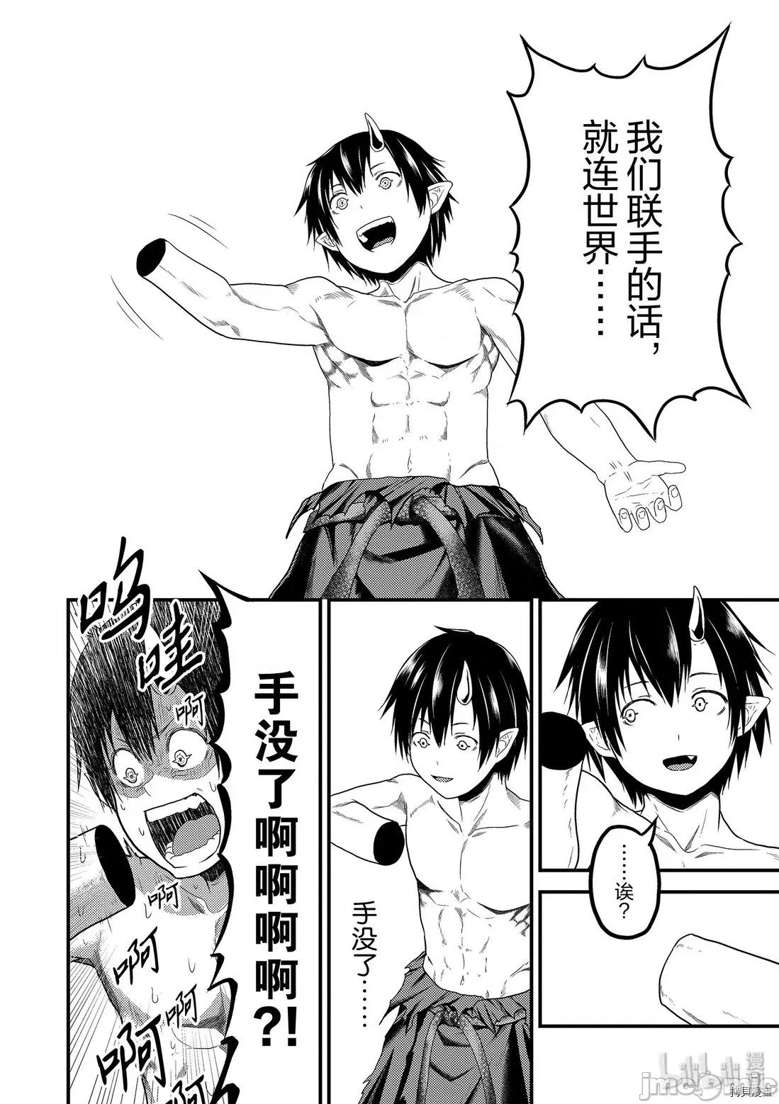 我是村民，有何贵干？ 我是村民 有意见？ 31 第14页