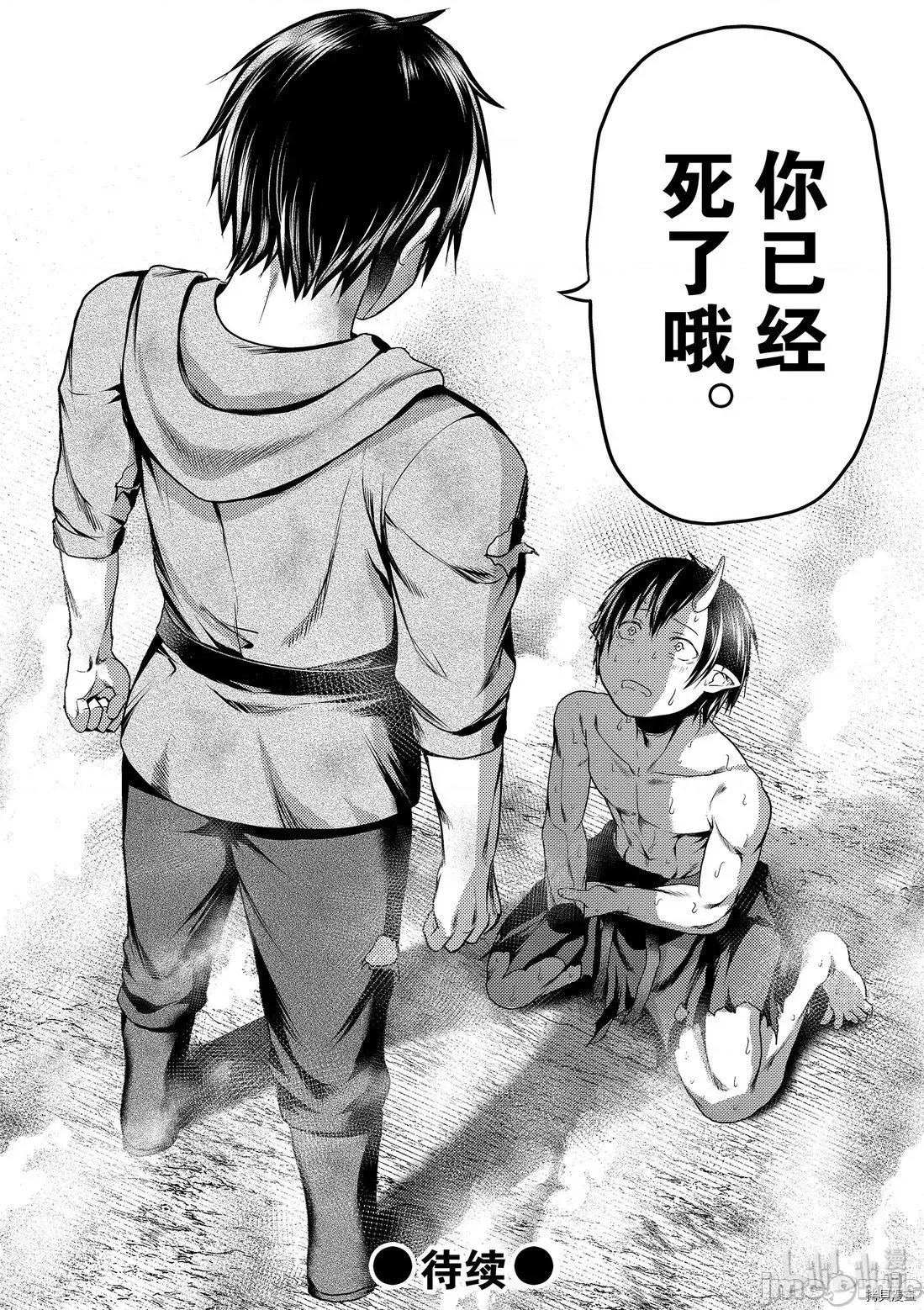 我是村民，有何贵干？ 我是村民 有意见？ 31 第16页