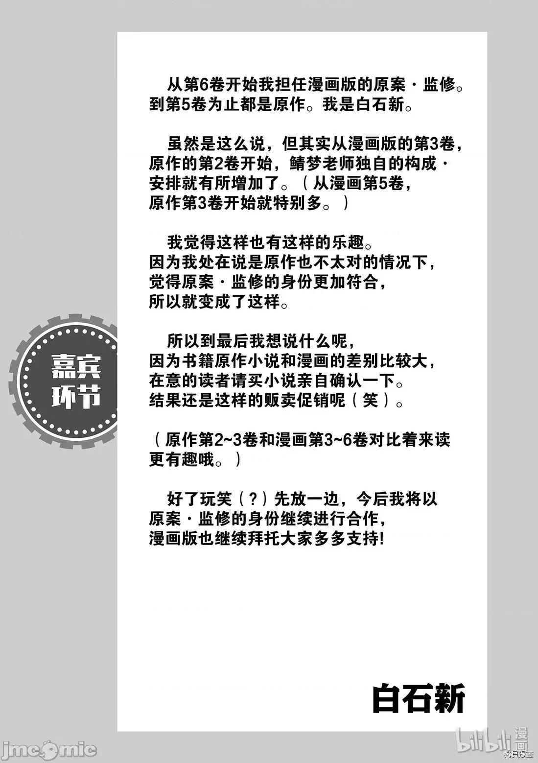 我是村民，有何贵干？ 我是村民 有意见？ 31 第17页