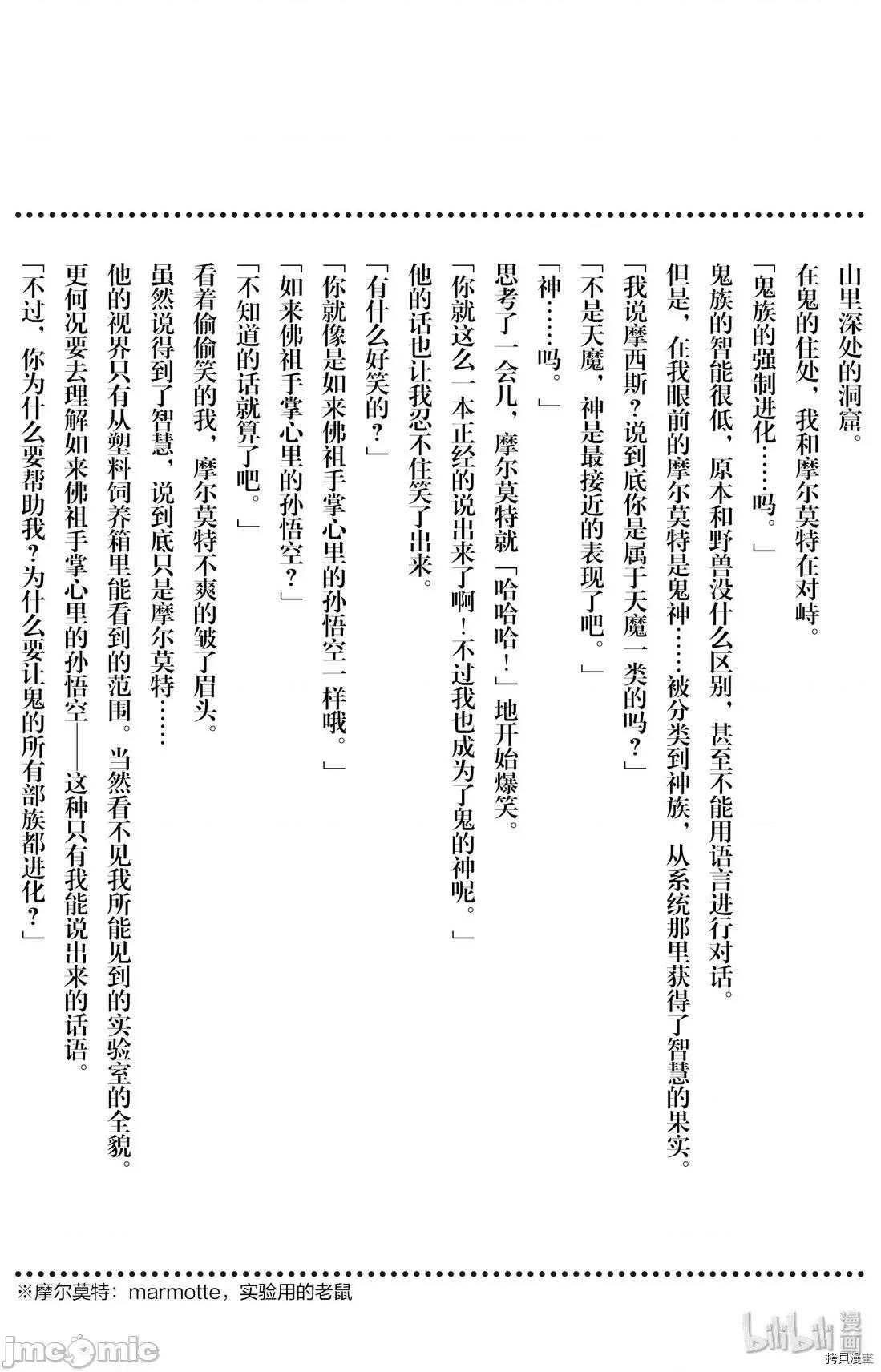 我是村民，有何贵干？ 我是村民 有意见？ 31 第21页
