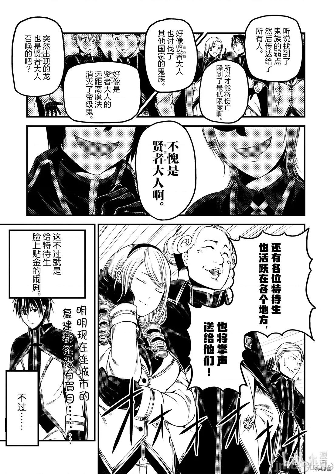 我是村民，有何贵干？ 我是村民32 第15页