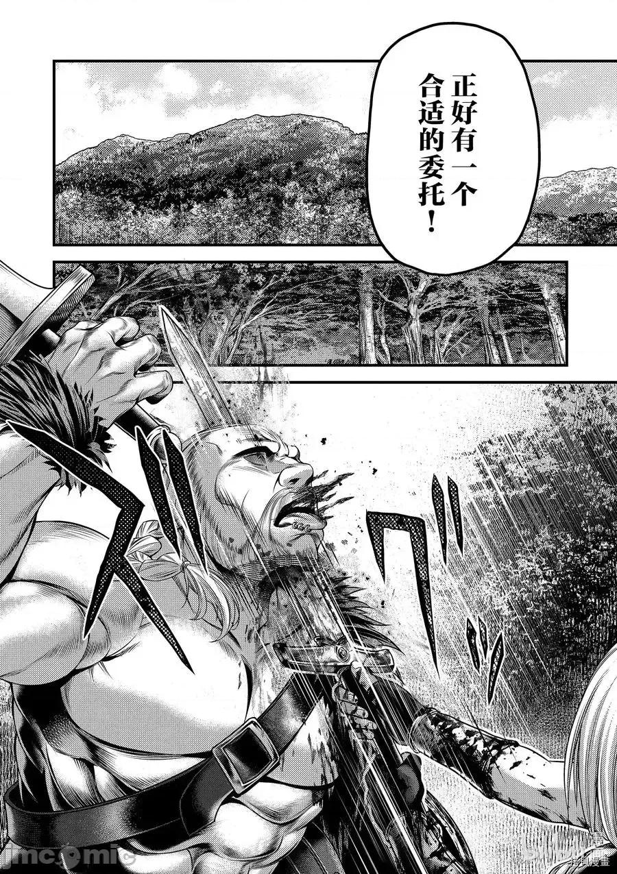 我是村民，有何贵干？ 我是村民34 第6页