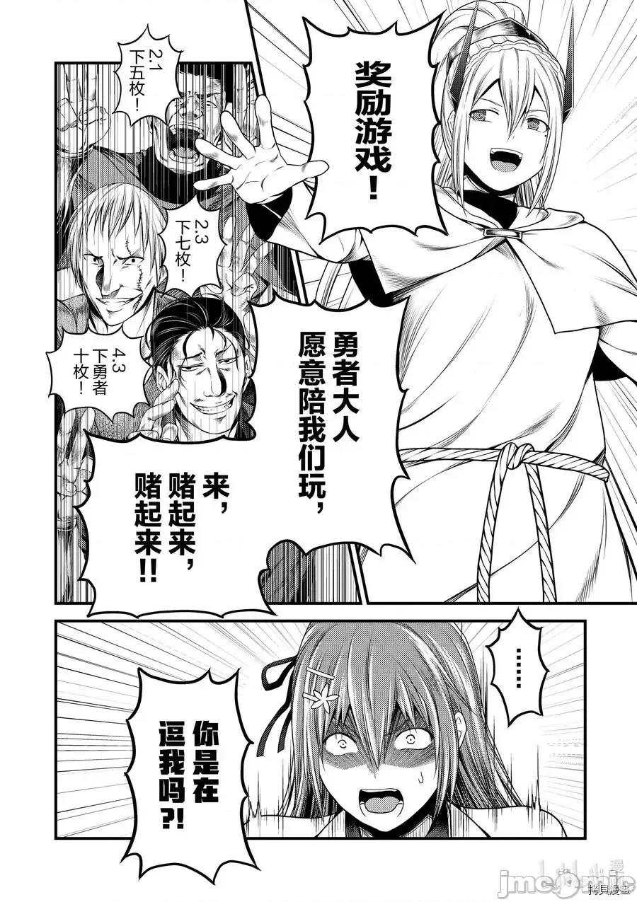 我是村民，有何贵干？ 我是村民 有意见？ - 第36话 - 拷贝漫画 拷贝漫画.zip 第2页