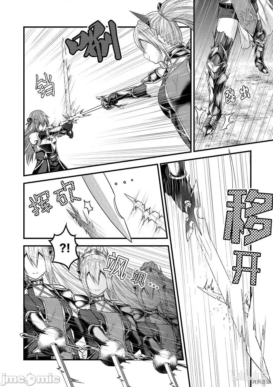 我是村民，有何贵干？ 我是村民 有意见？ - 第36话 - 拷贝漫画 拷贝漫画.zip 第6页