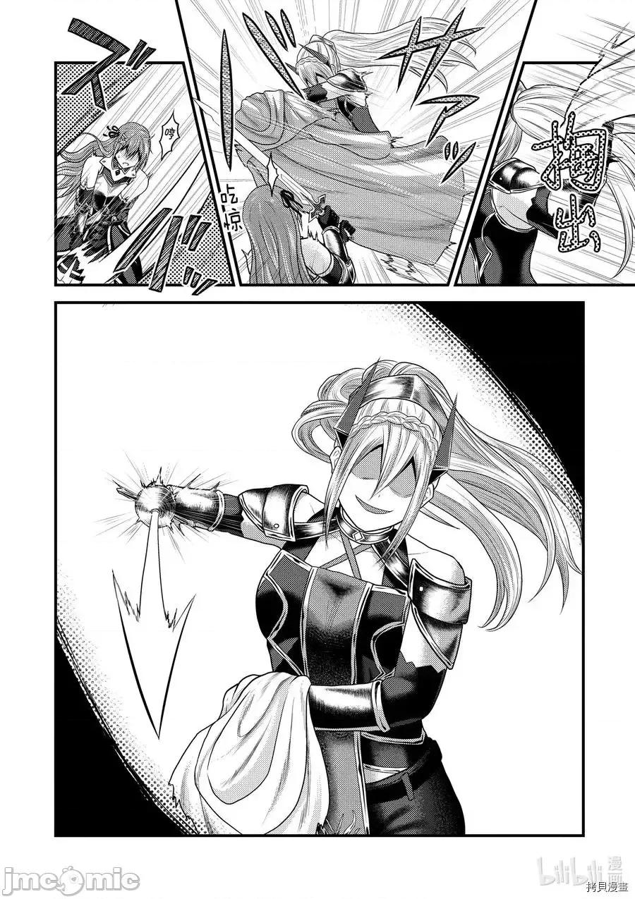 我是村民，有何贵干？ 我是村民 有意见？ - 第36话 - 拷贝漫画 拷贝漫画.zip 第8页
