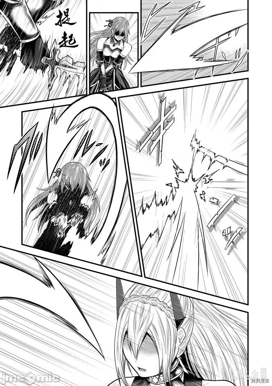我是村民，有何贵干？ 我是村民 有意见？ - 第36话 - 拷贝漫画 拷贝漫画.zip 第9页