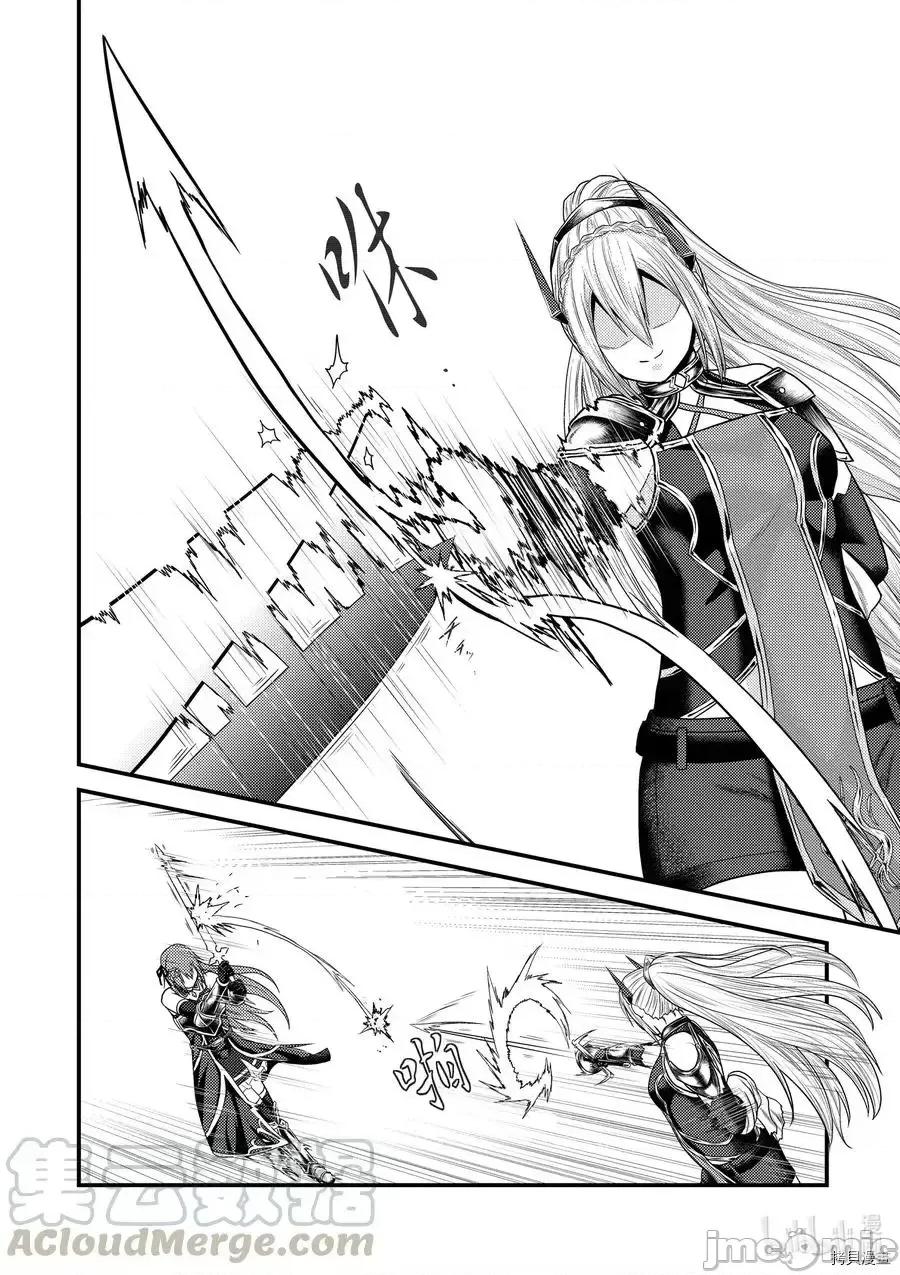 我是村民，有何贵干？ 我是村民 有意见？ - 第36话 - 拷贝漫画 拷贝漫画.zip 第10页