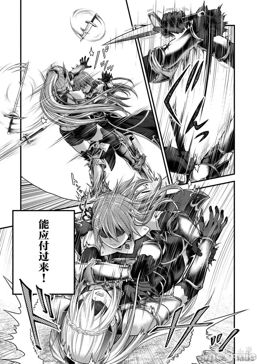 我是村民，有何贵干？ 我是村民 有意见？ - 第36话 - 拷贝漫画 拷贝漫画.zip 第17页