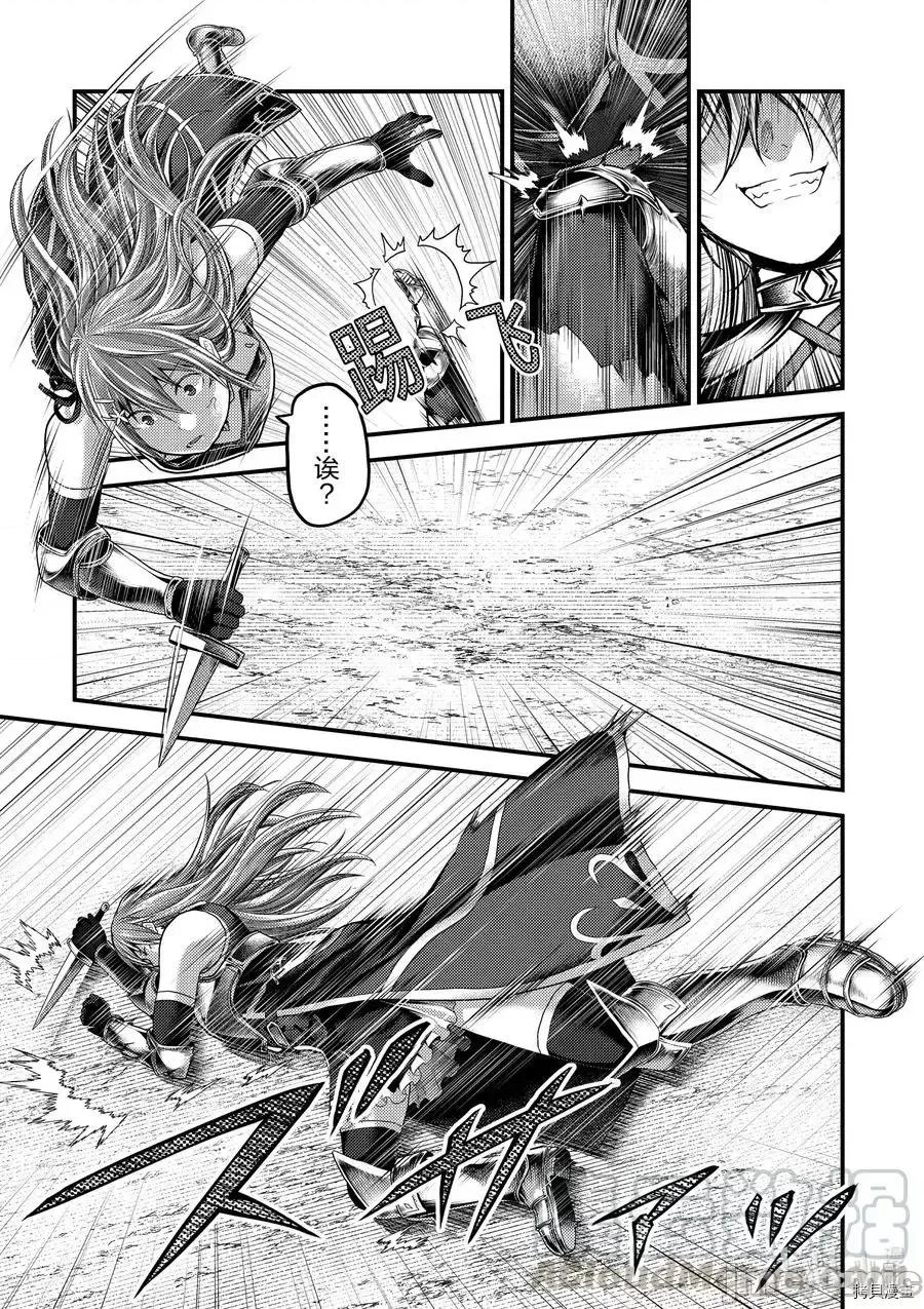 我是村民，有何贵干？ 我是村民 有意见？ - 第36话 - 拷贝漫画 拷贝漫画.zip 第19页