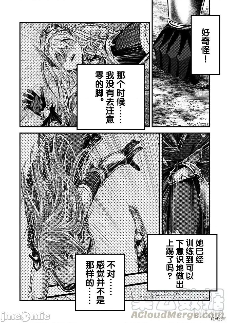 我是村民，有何贵干？ 我是村民 有意见？ - 第36话 - 拷贝漫画 拷贝漫画.zip 第22页