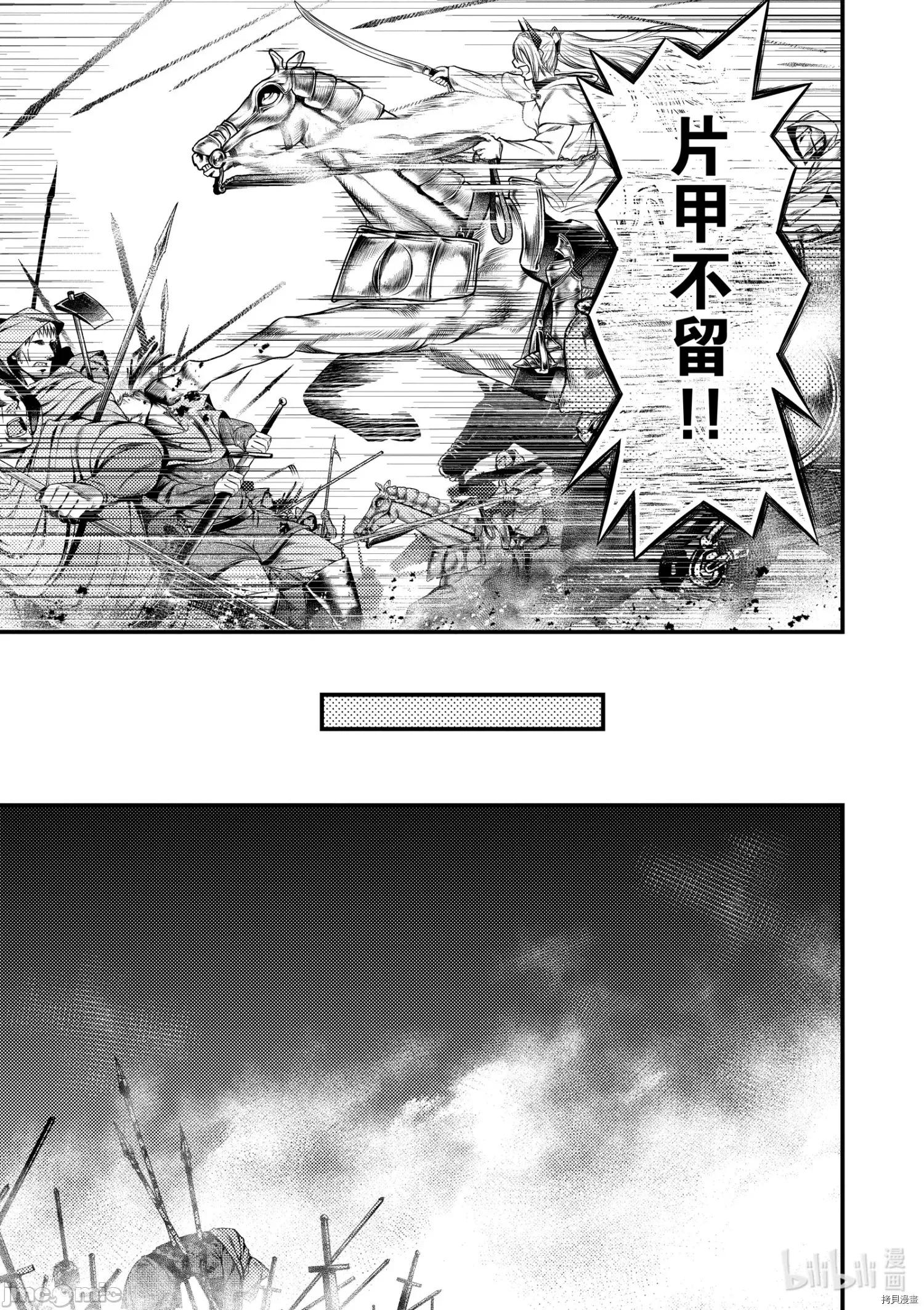 我是村民，有何贵干？ 我是村民 有意见？ - 第37话 - 拷贝漫画 拷贝漫画.zip 第25页