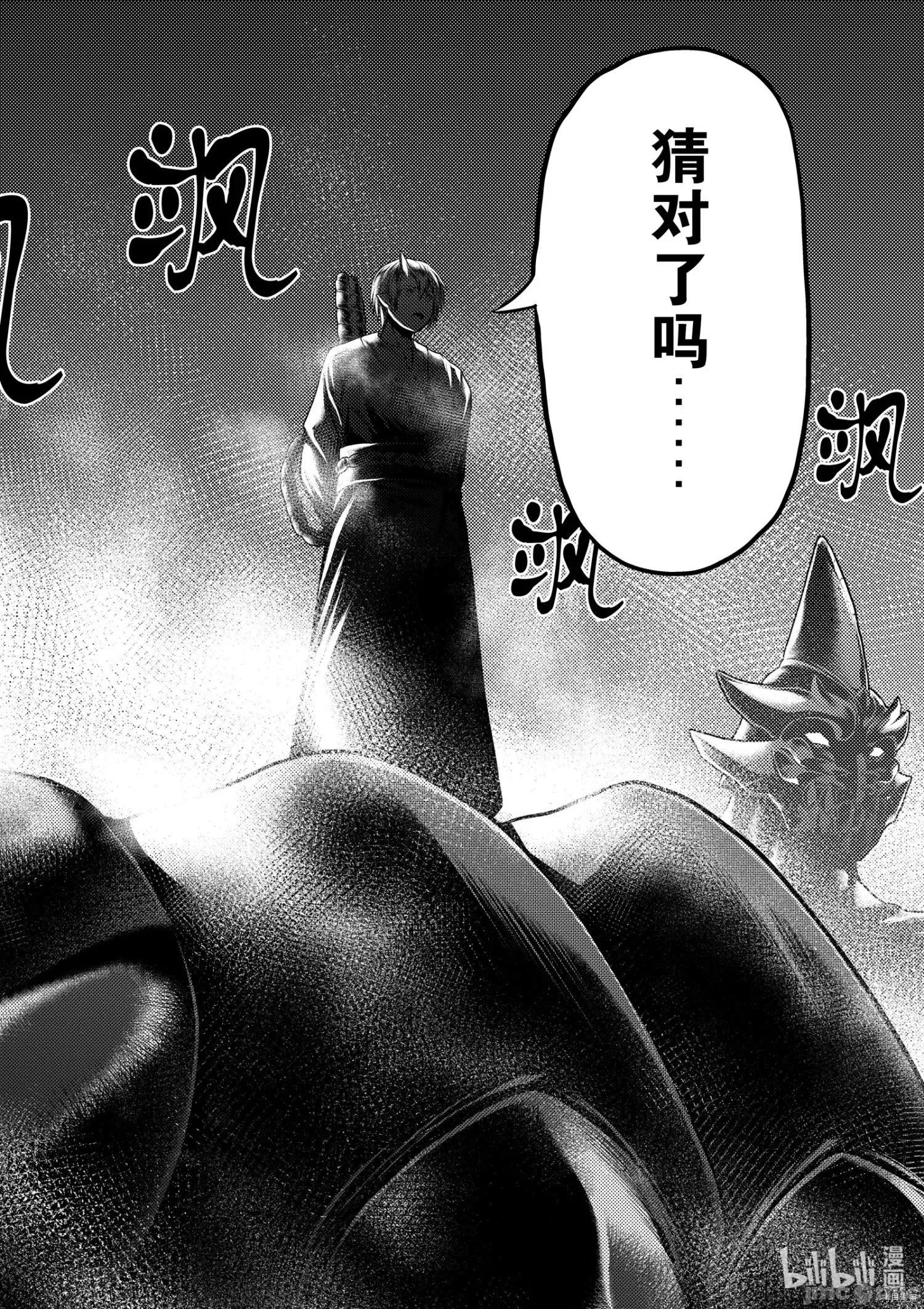 我是村民，有何贵干？ 我是村民 有意见？ - 第37话 - 拷贝漫画 拷贝漫画.zip 第28页