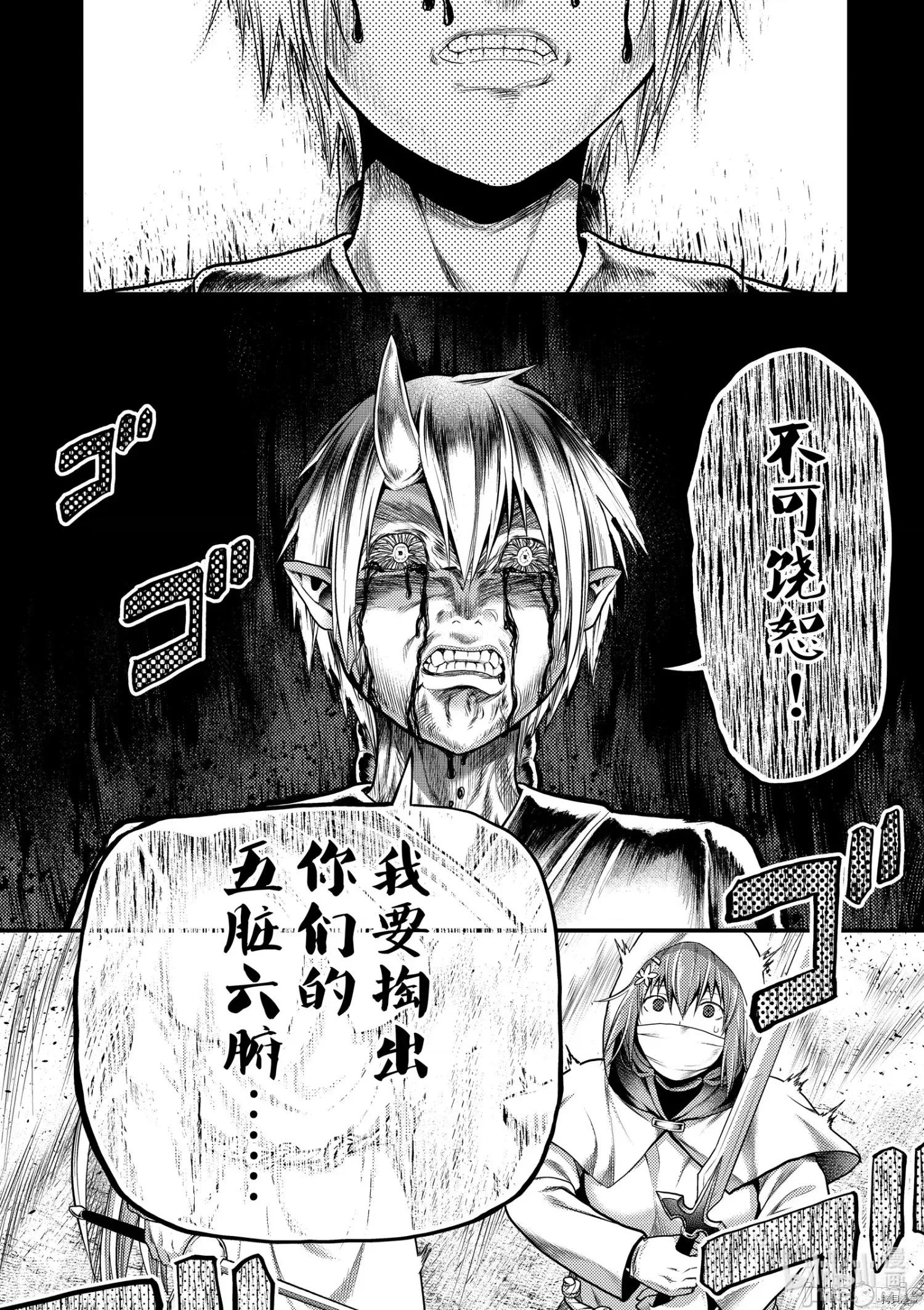 我是村民，有何贵干？ 我是村民 有意见？ - 第37话 - 拷贝漫画 拷贝漫画.zip 第30页