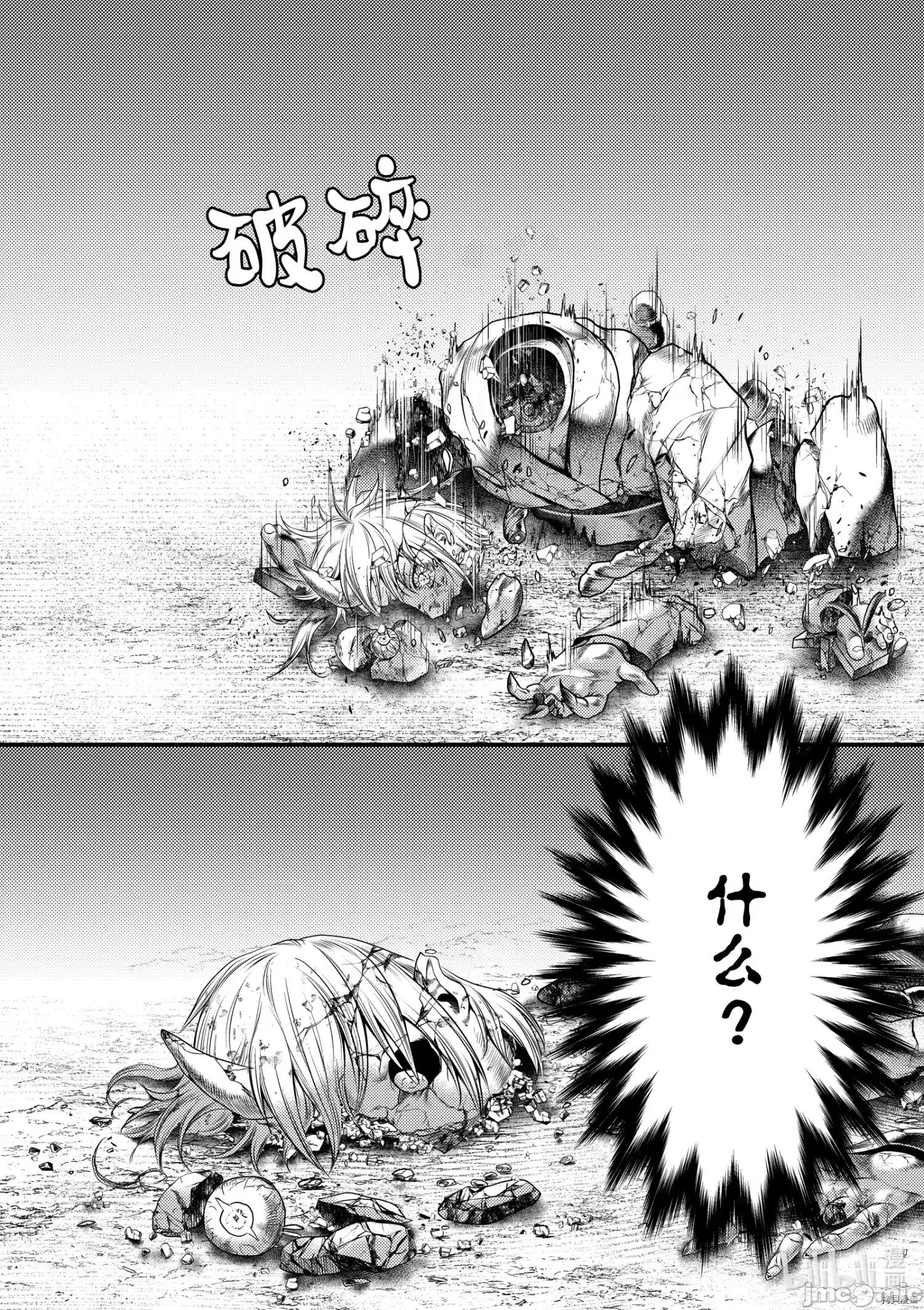 我是村民，有何贵干？ 我是村民 有意见？ - 第37话 - 拷贝漫画 拷贝漫画.zip 第36页