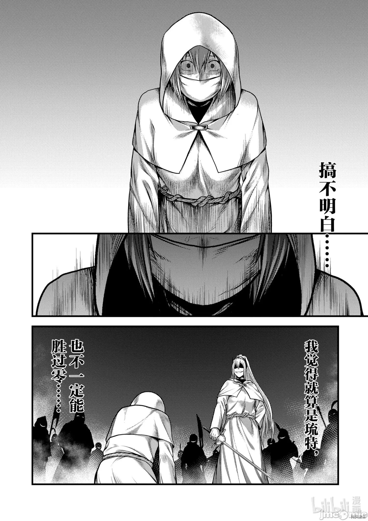 我是村民，有何贵干？ 我是村民 有意见？ - 第37话 - 拷贝漫画 拷贝漫画.zip 第40页