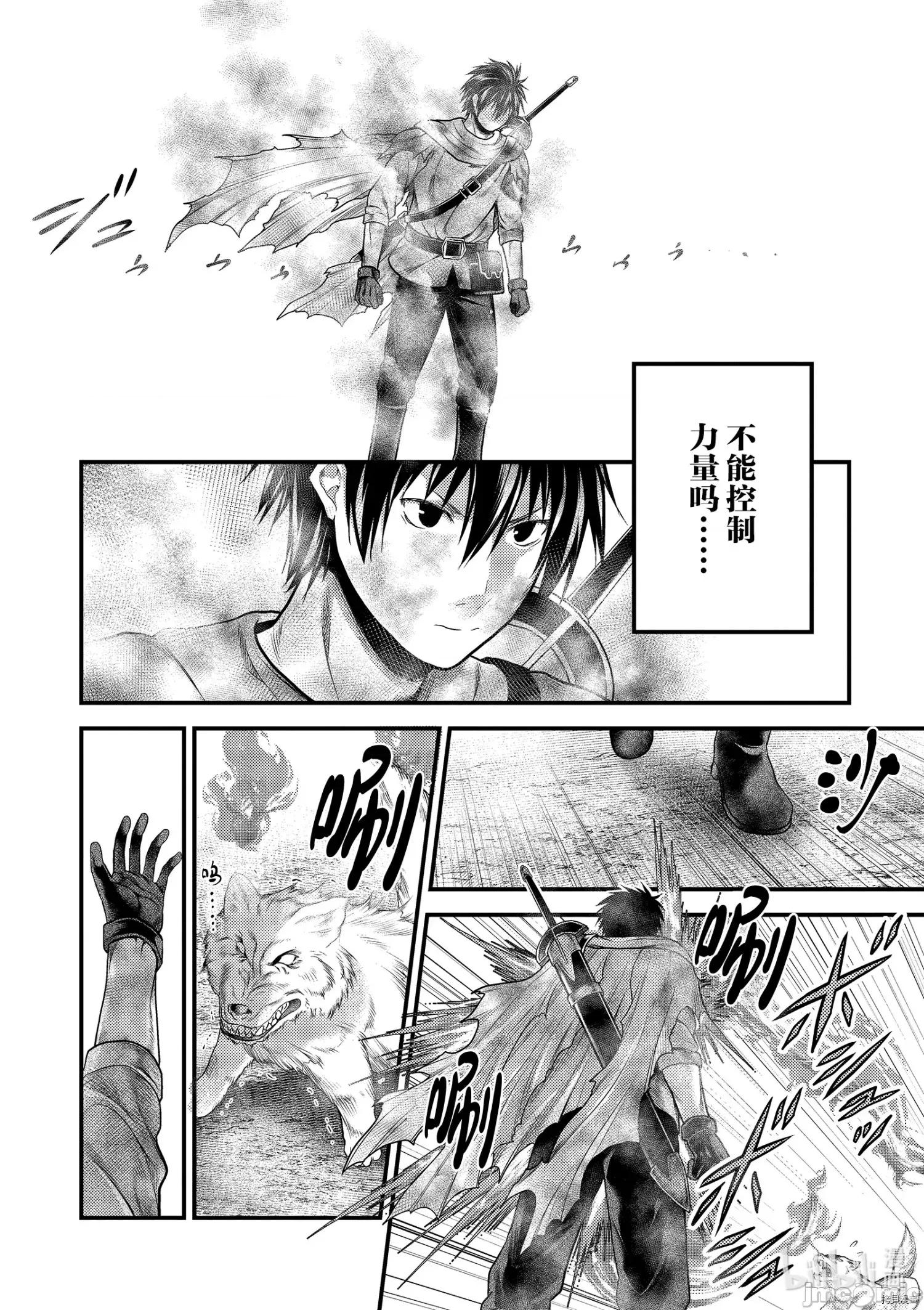 我是村民，有何贵干？ 我是村民 有意见？ - 第38话 - 拷贝漫画 拷贝漫画.zip 第17页