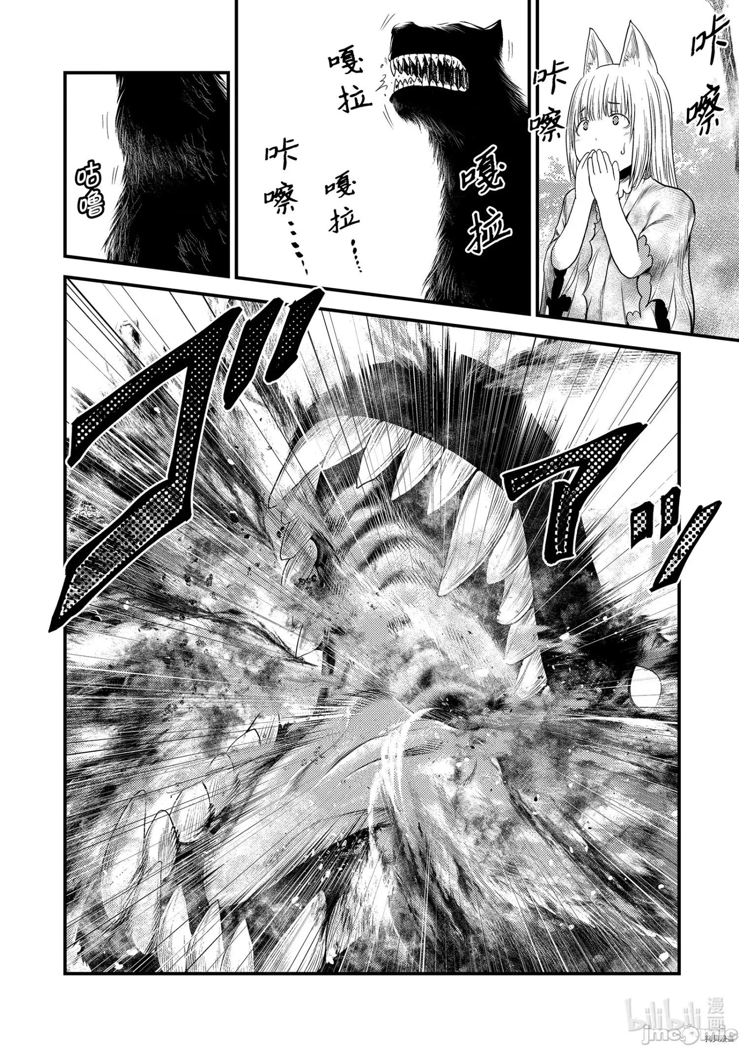 我是村民，有何贵干？ 我是村民 有意见？ - 第39话 - 拷贝漫画 拷贝漫画.zip 第2页