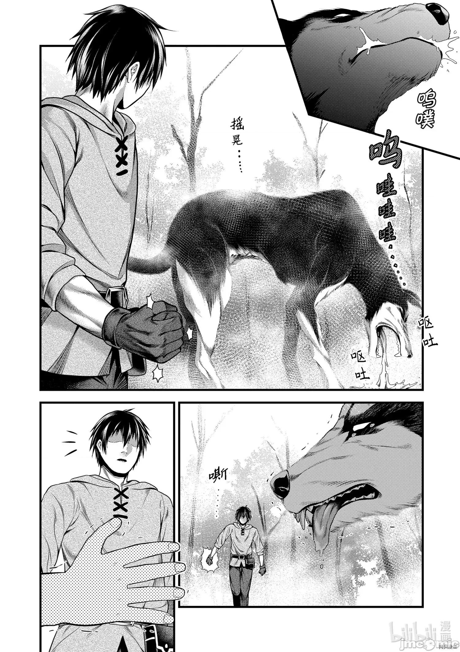 我是村民，有何贵干？ 我是村民 有意见？ - 第39话 - 拷贝漫画 拷贝漫画.zip 第6页