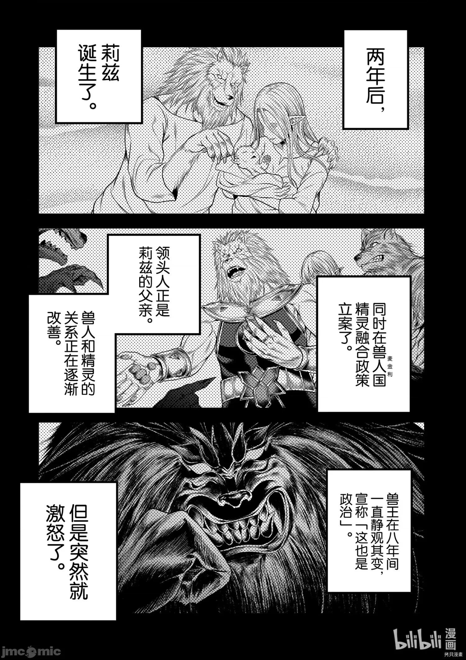 我是村民，有何贵干？ 我是村民 有意见？ - 第39话 - 拷贝漫画 拷贝漫画.zip 第13页