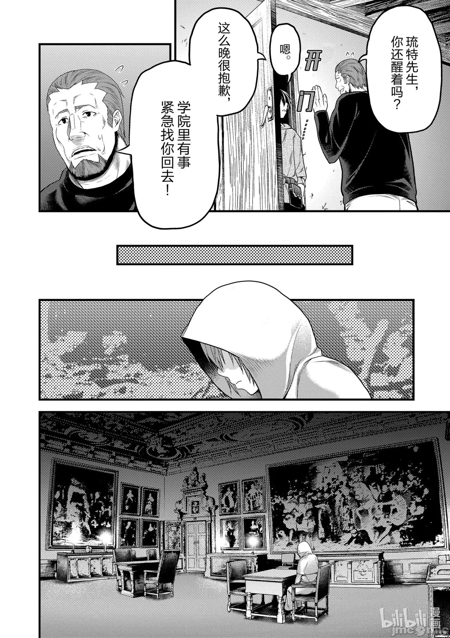 我是村民，有何贵干？ 我是村民 有意见？ - 第39话 - 拷贝漫画 拷贝漫画.zip 第28页