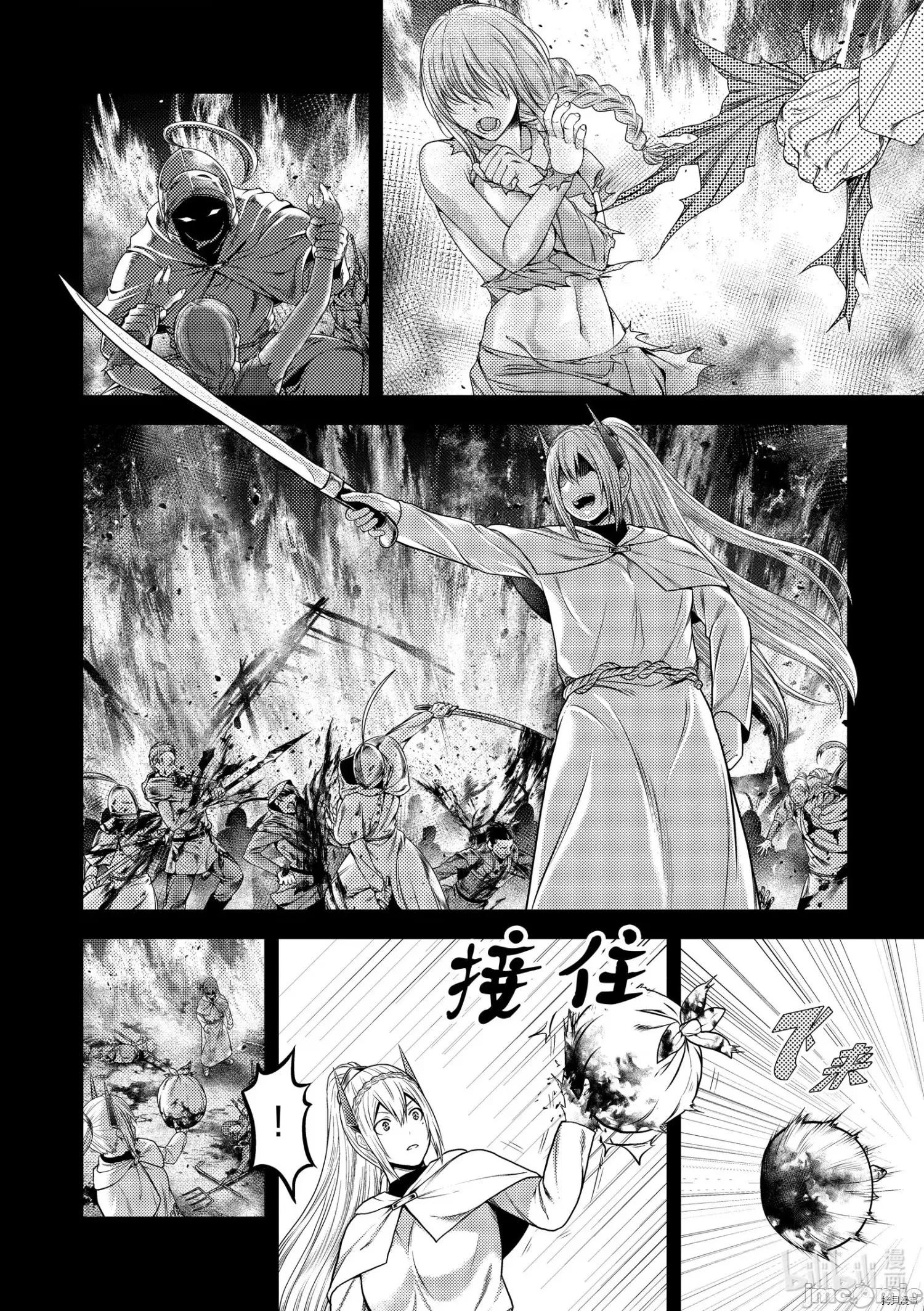我是村民，有何贵干？ 我是村民 有意见？ - 第40话 - 拷贝漫画 拷贝漫画.zip 第4页