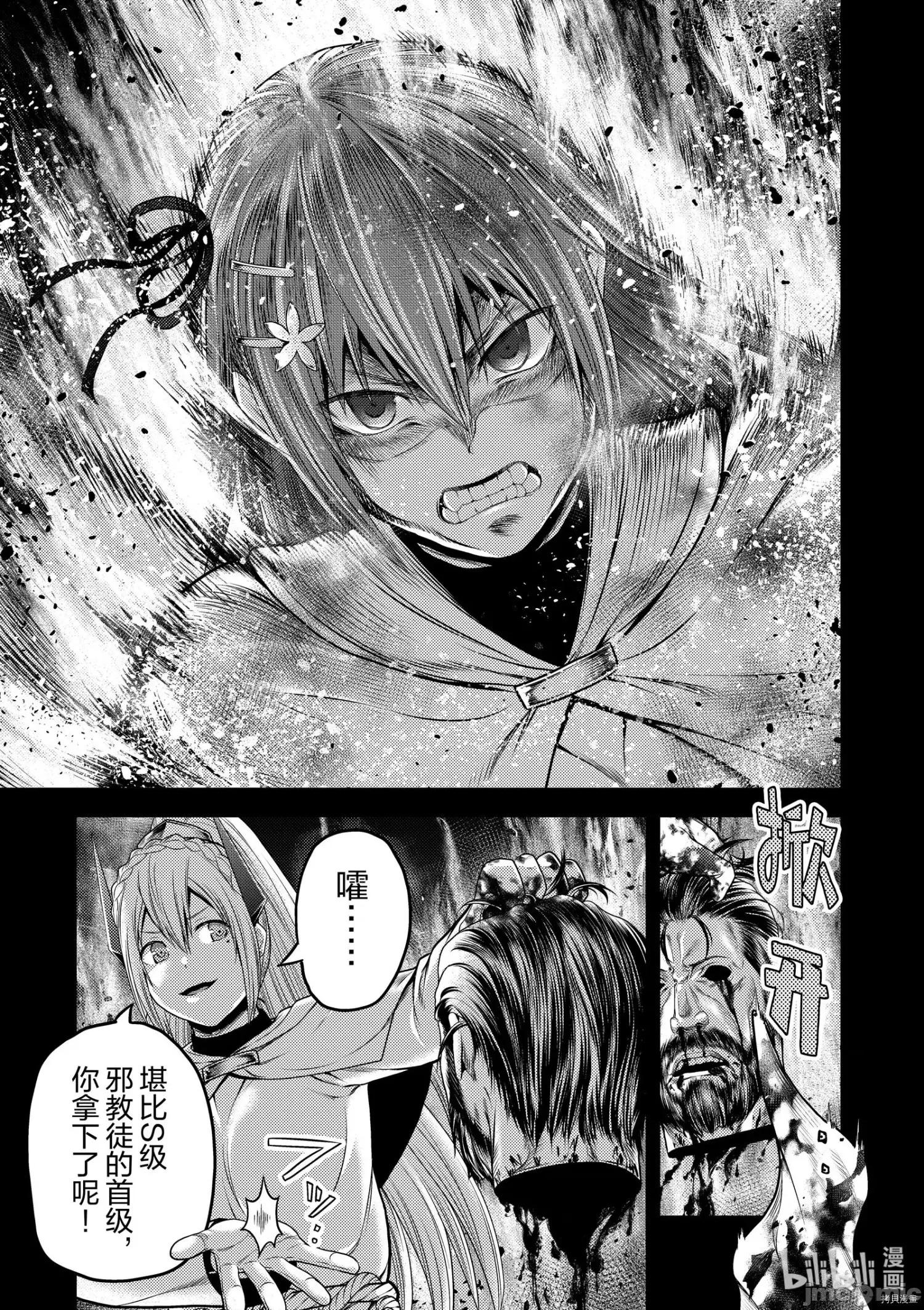 我是村民，有何贵干？ 我是村民 有意见？ - 第40话 - 拷贝漫画 拷贝漫画.zip 第5页